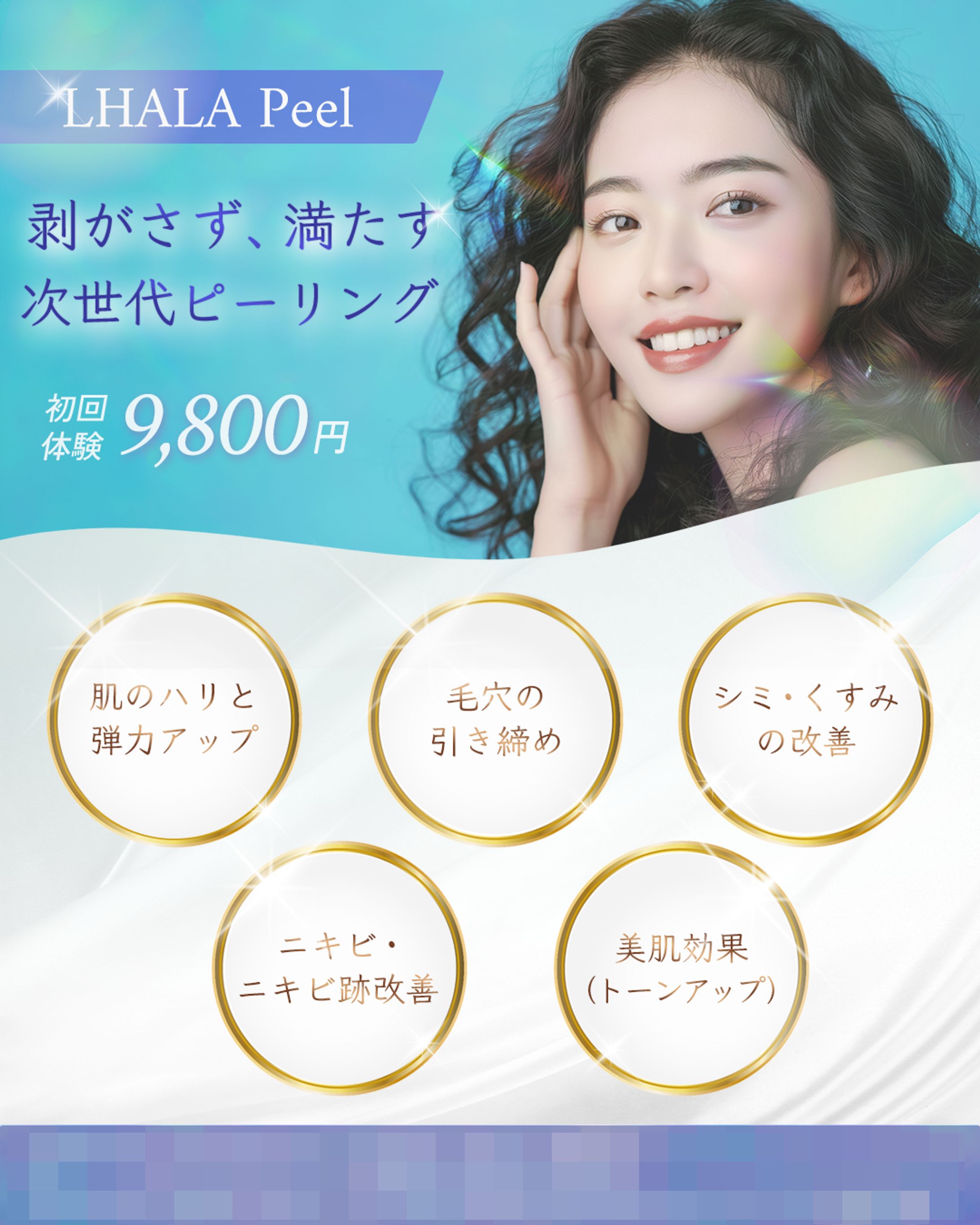 美容クリニックバナー-1