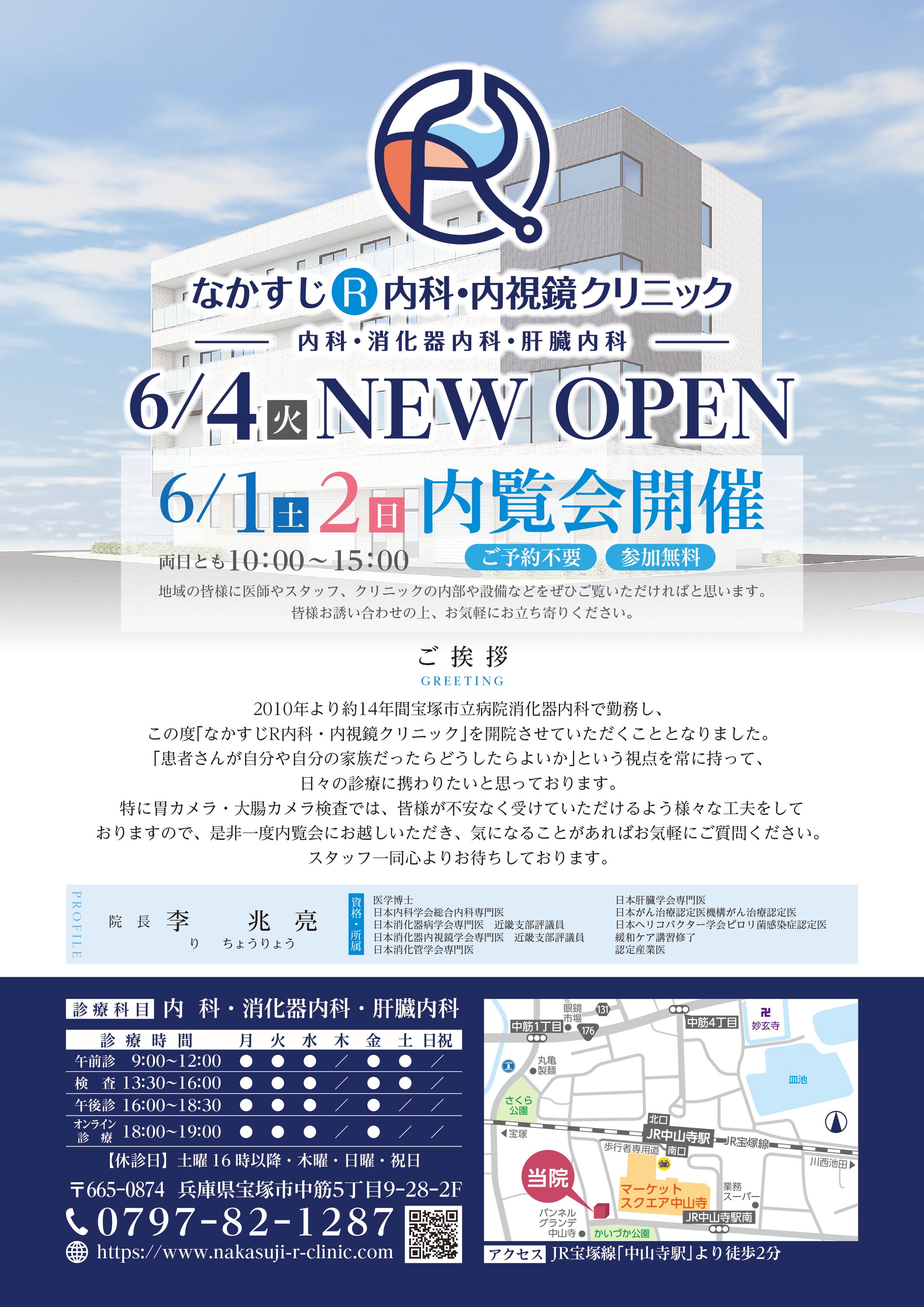 open flyer2024 s-1