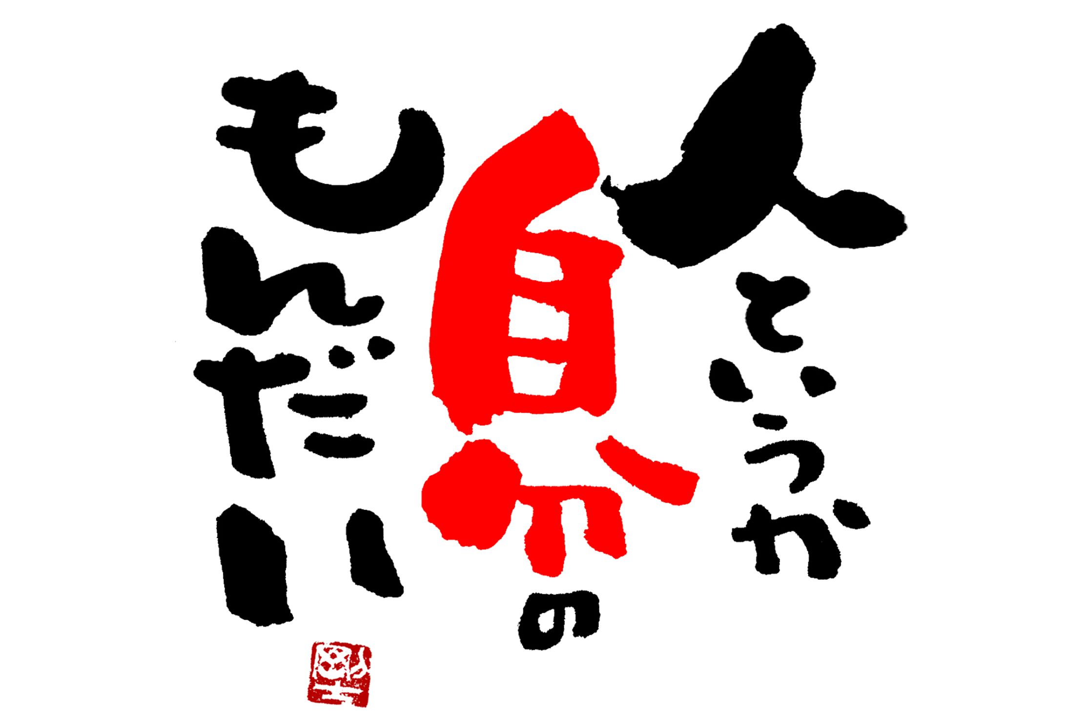 1005.人というか-1