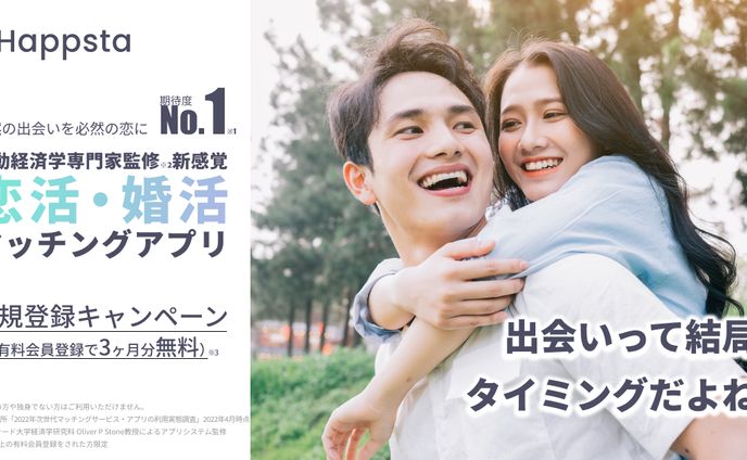 架空マッチングアプリ バナー