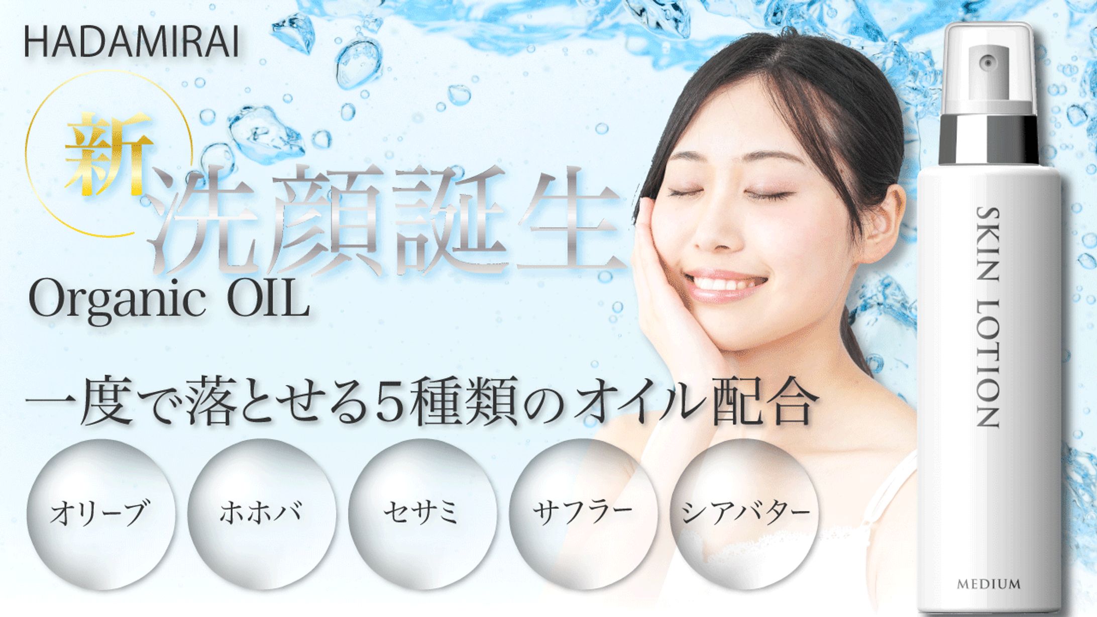 クレンジングオイルの新商品PR-1