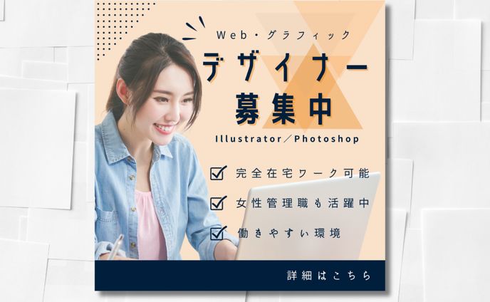 リクルート用Instagramバナー広告