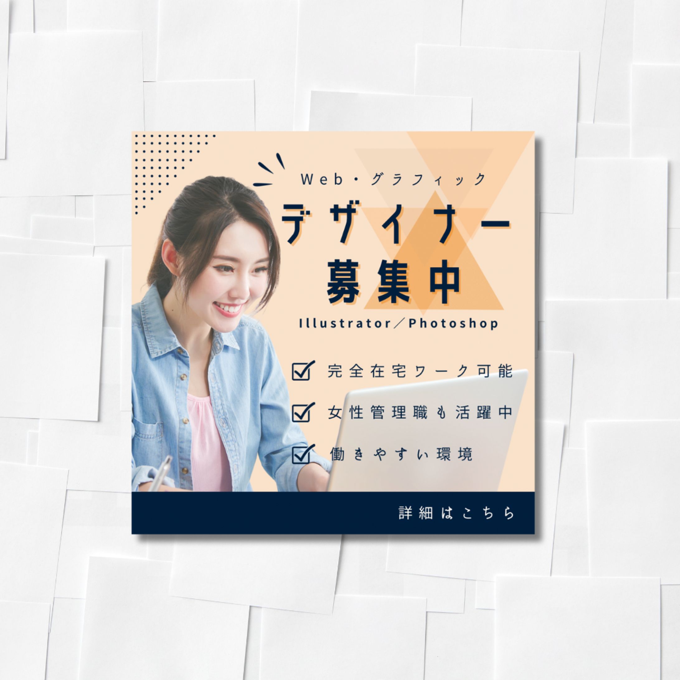 リクルート用Instagramバナー広告-1