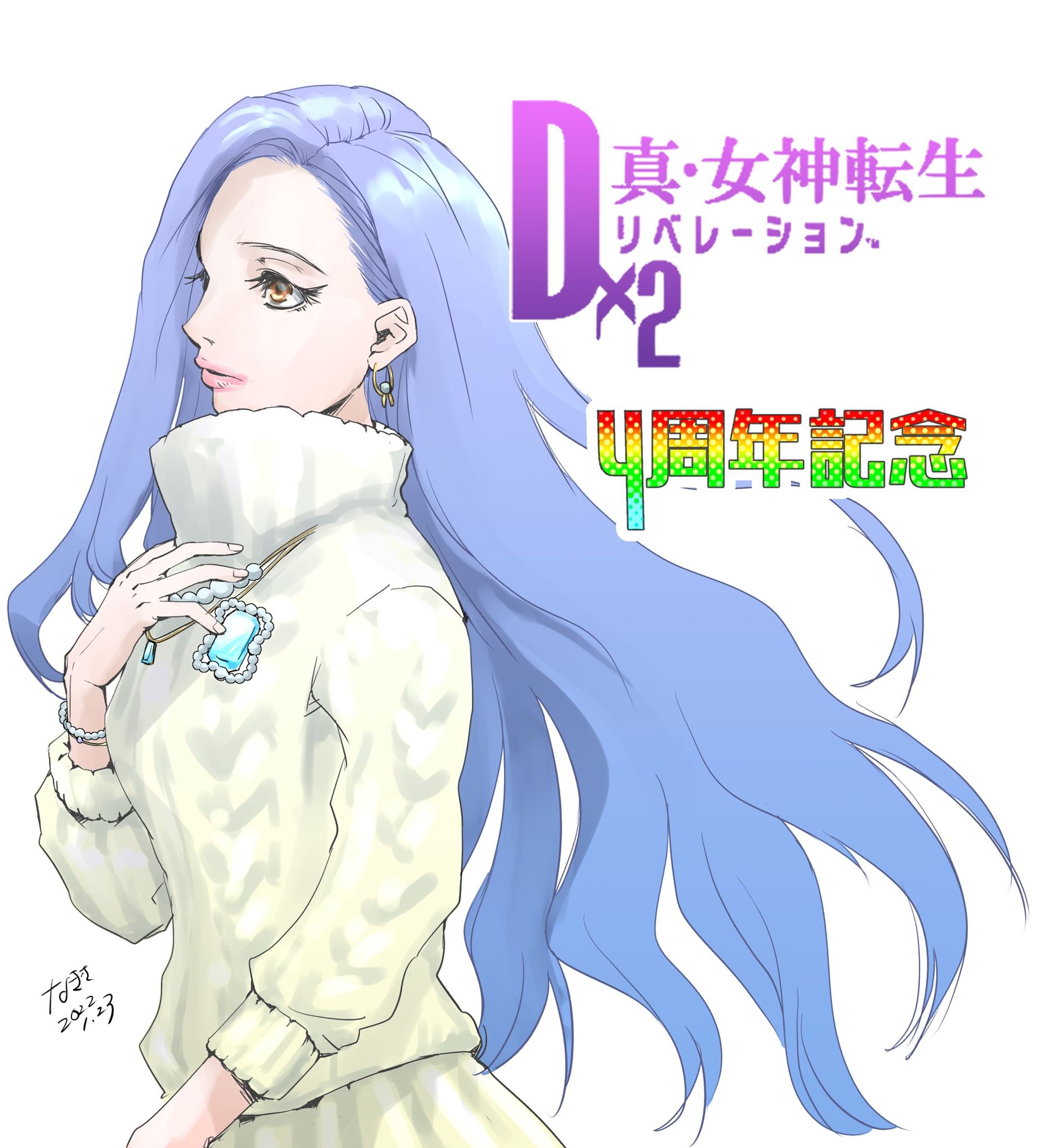 D2メガテン-1