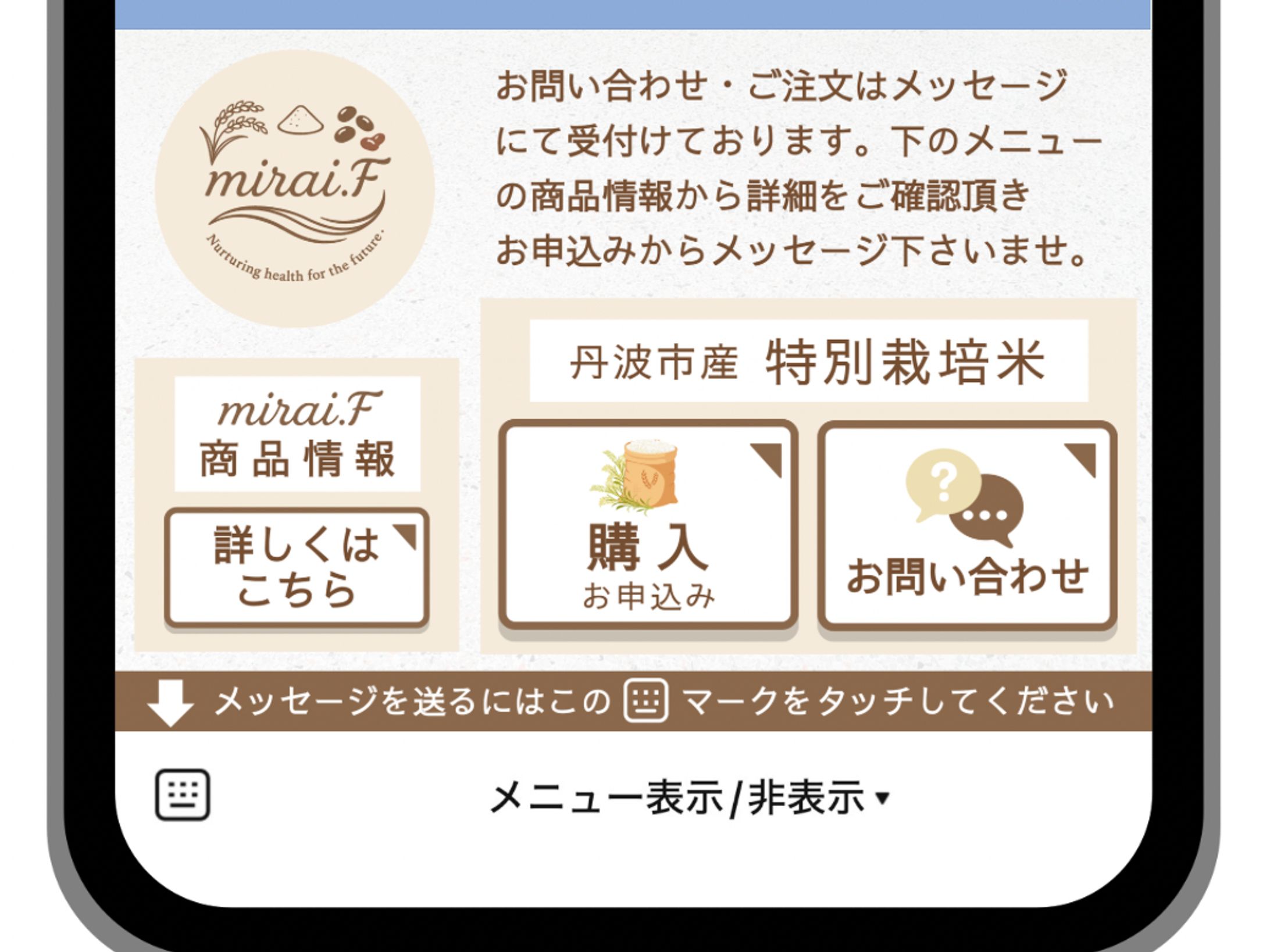 mirai.F様　LINE公式リッチメニュー-1