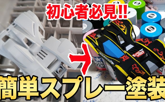 塗装系サムネイル（案件）