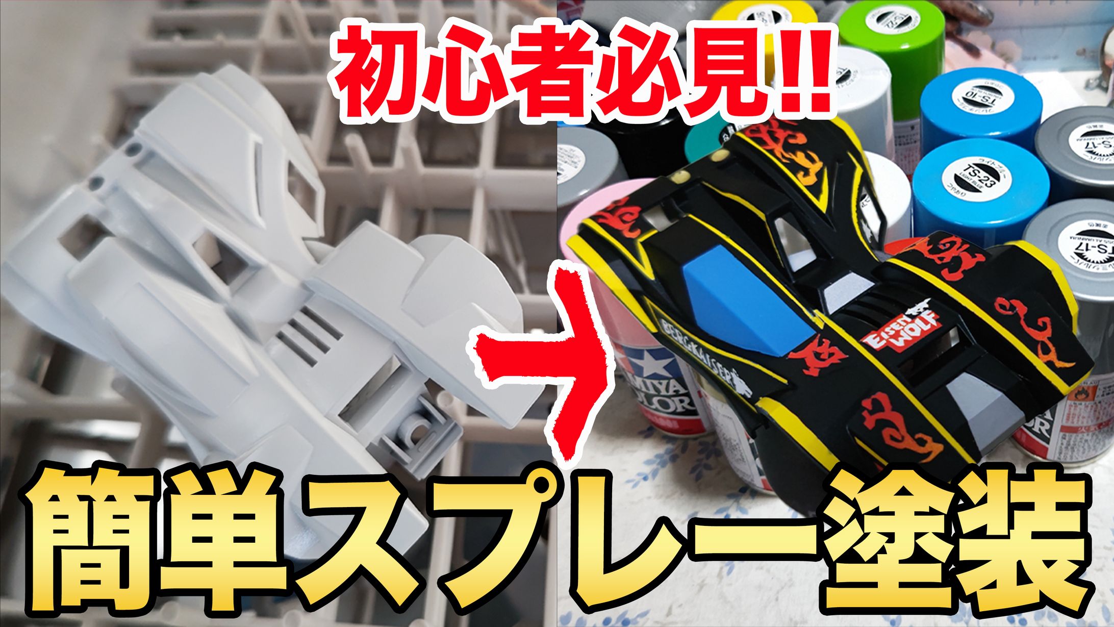 塗装系サムネイル（案件）-1