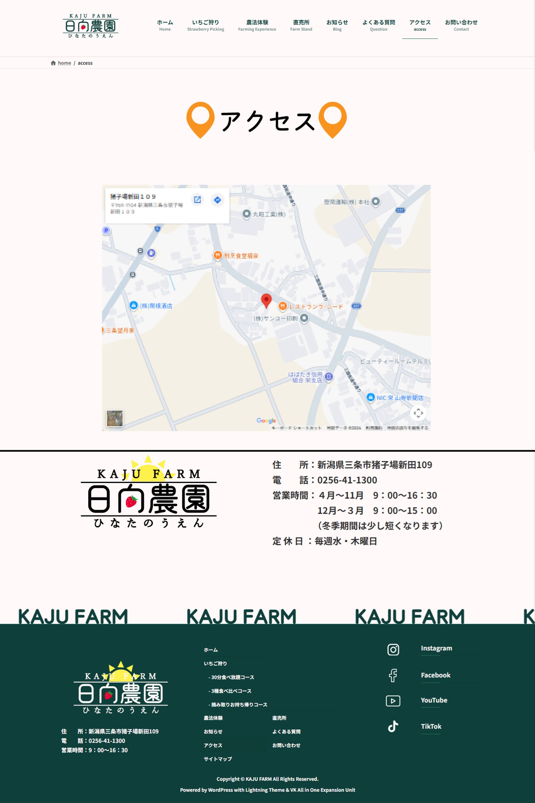 架空農園サイト④（他のページ）-1