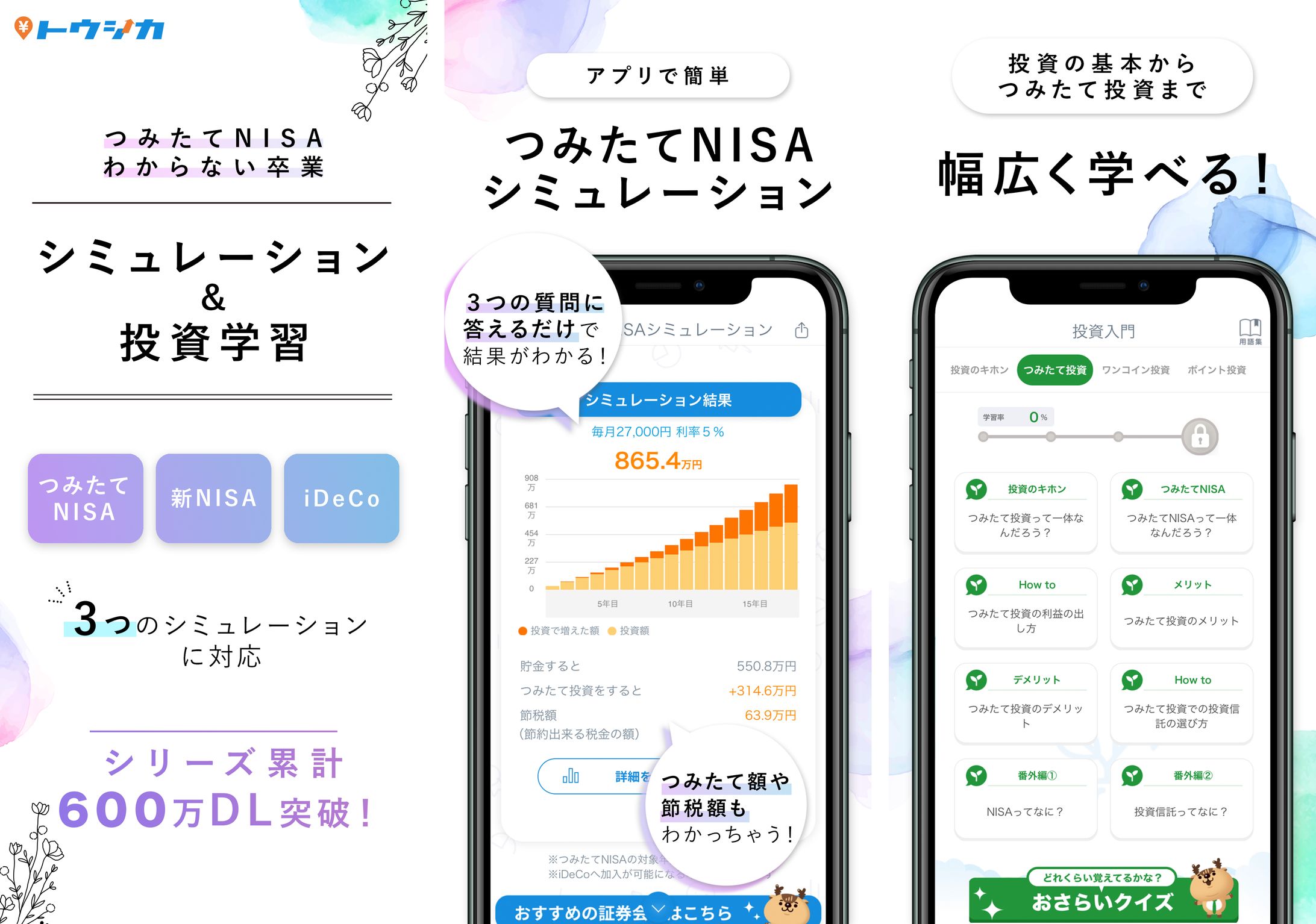 プロダクトページ03-1