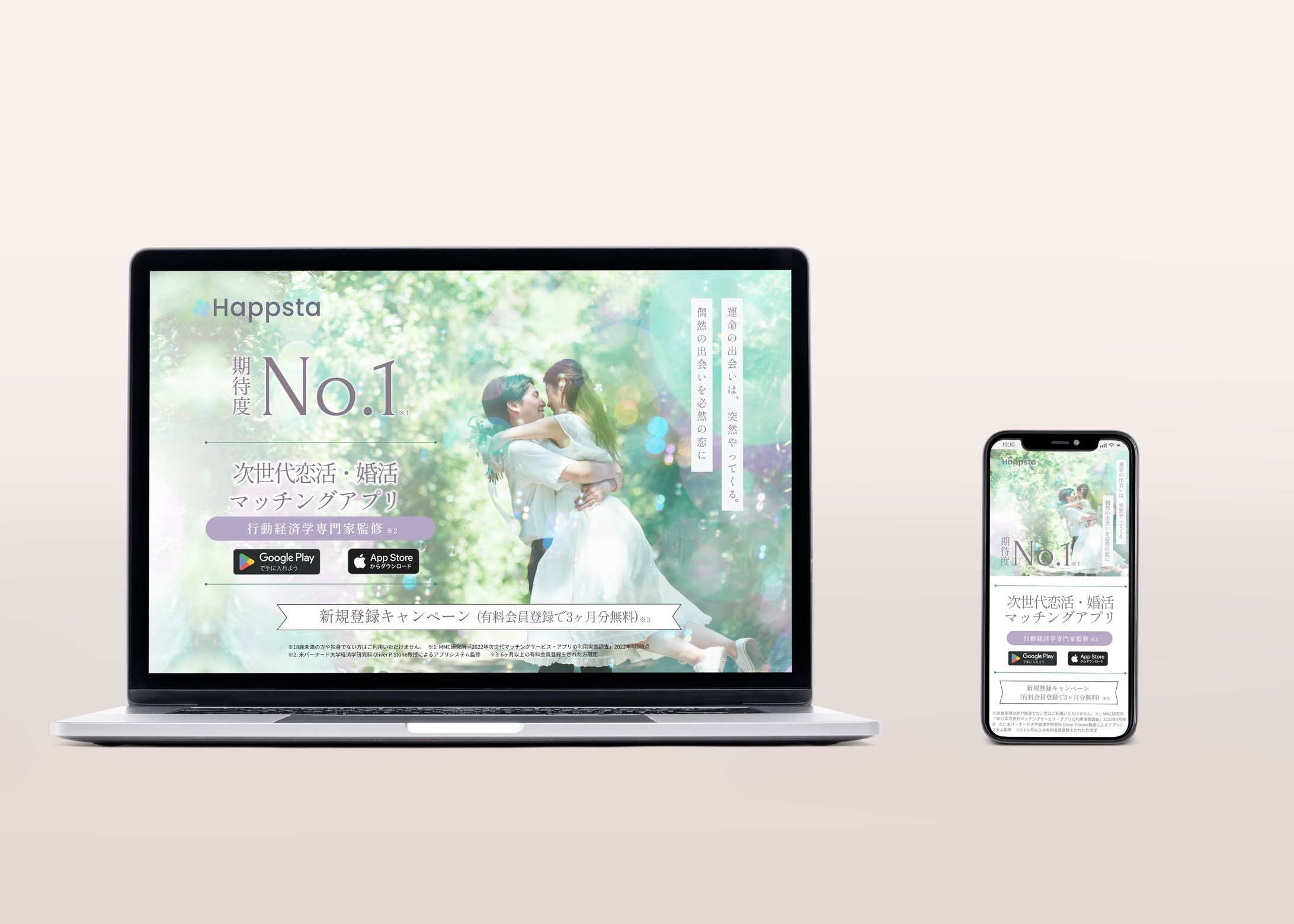 【LP】マッチングアプリ-1