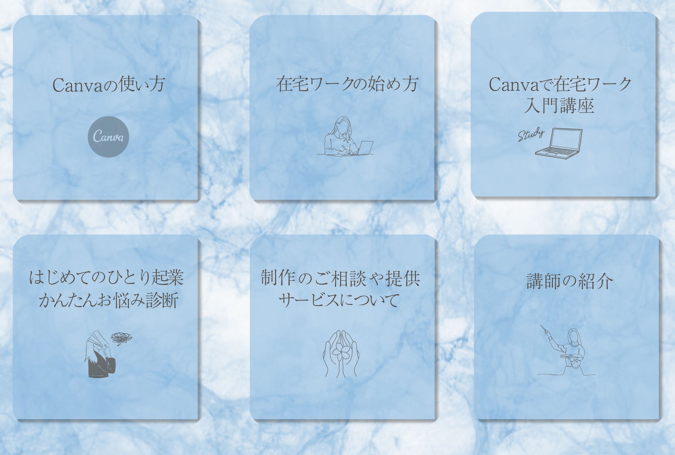 リッチメニュー画像-1
