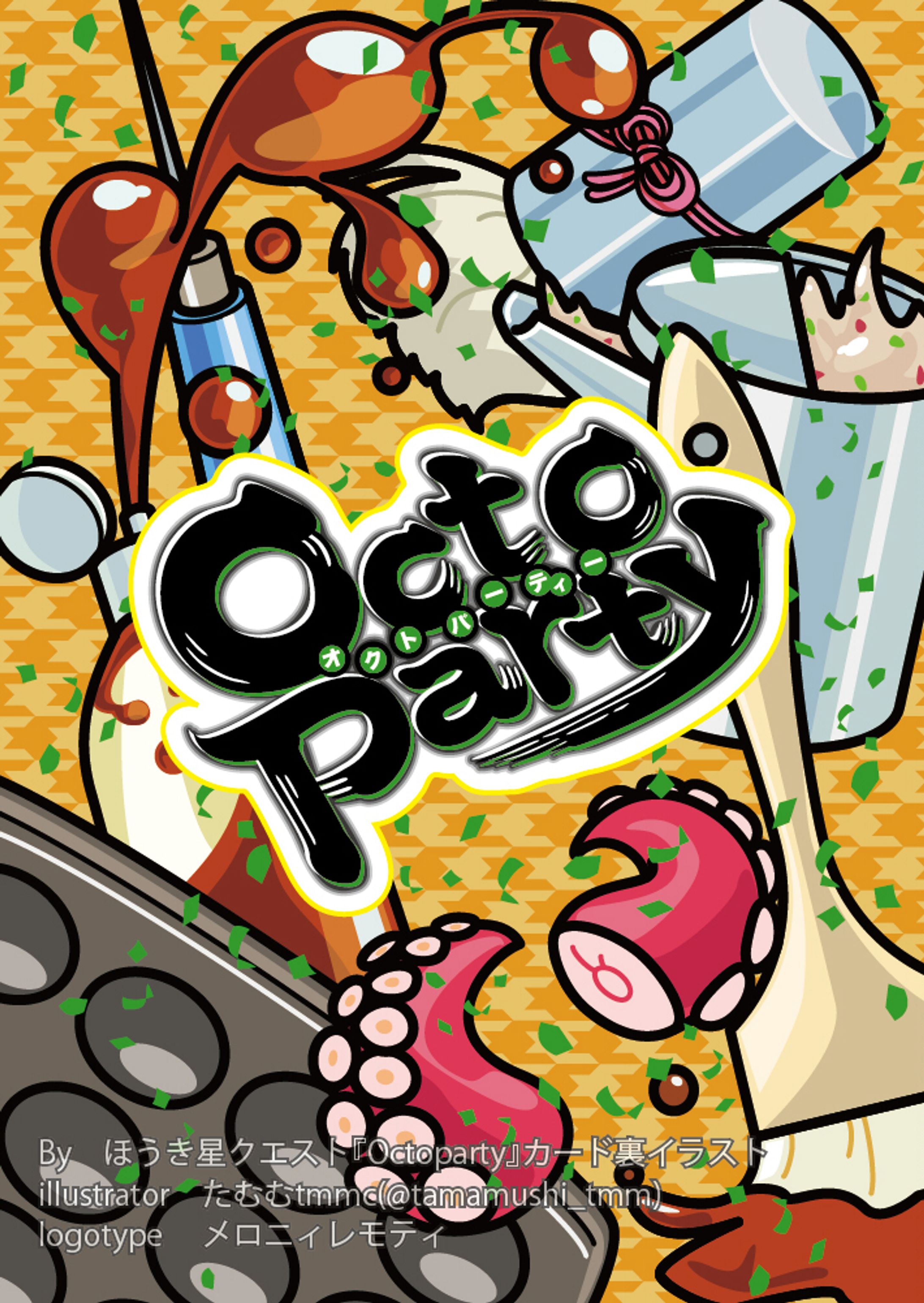 『OctoParty』カード裏イラストと説明書内ピクトグラム-1