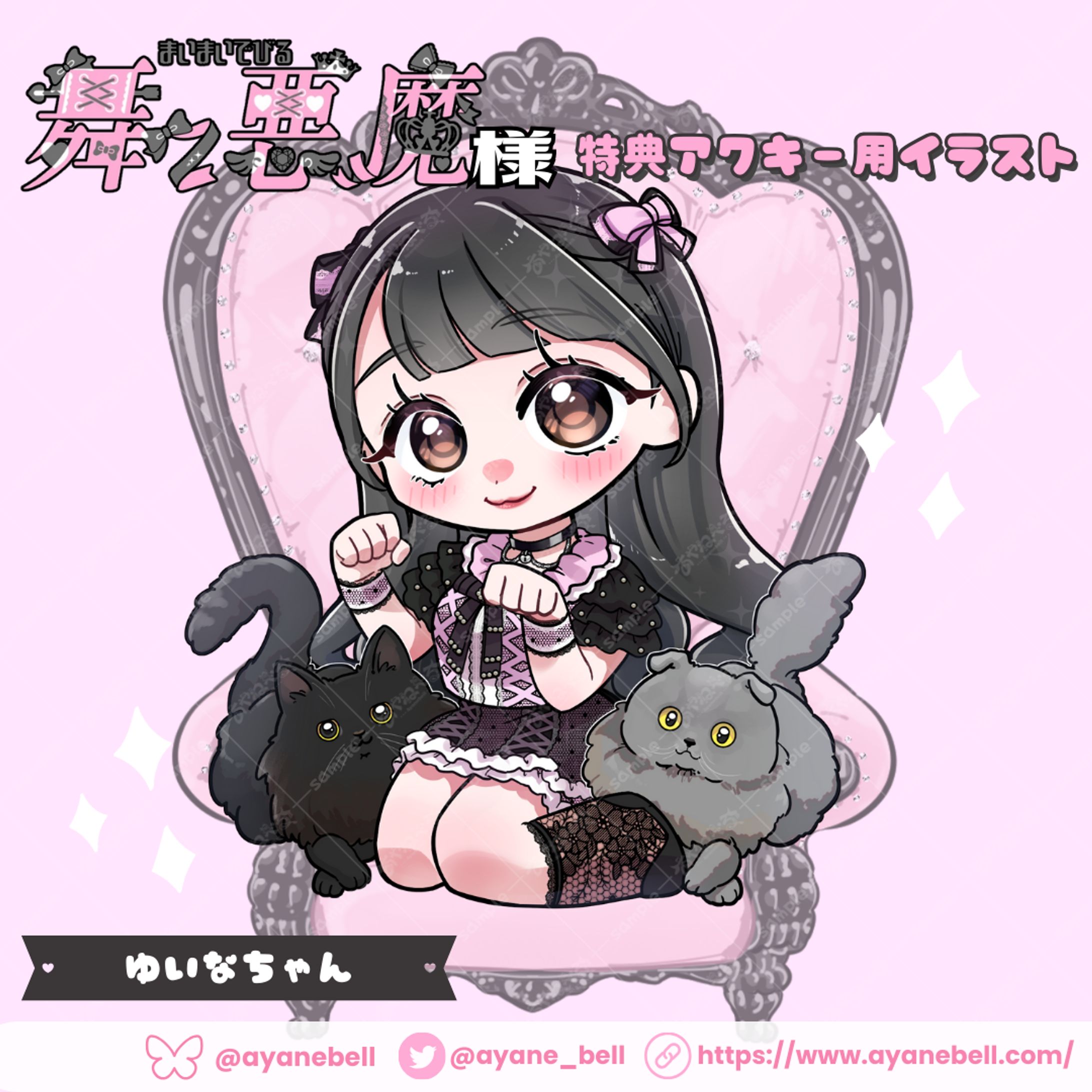 舞々悪魔様 アクキー用イラスト-1