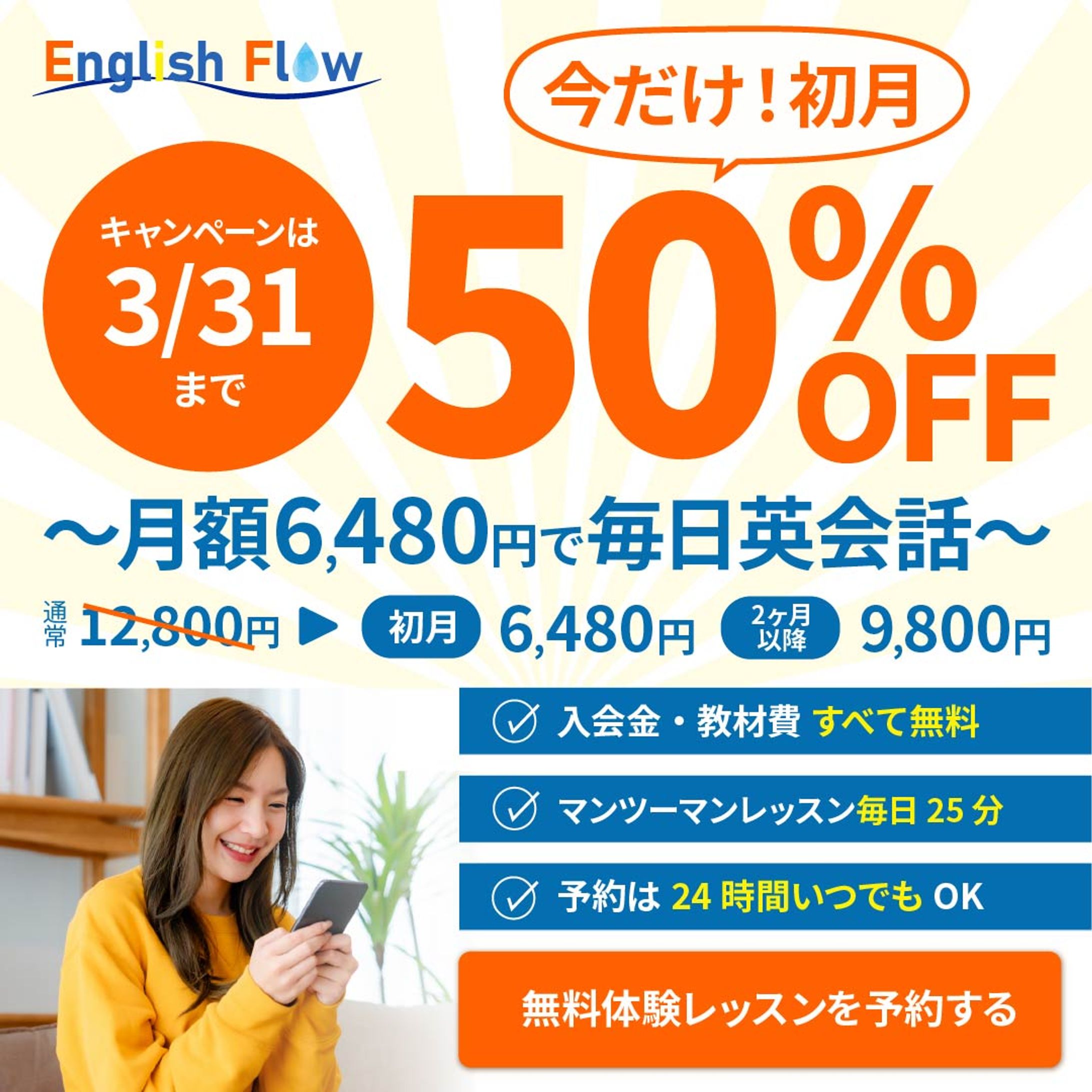 SNS広告クリエイティブ制作-1