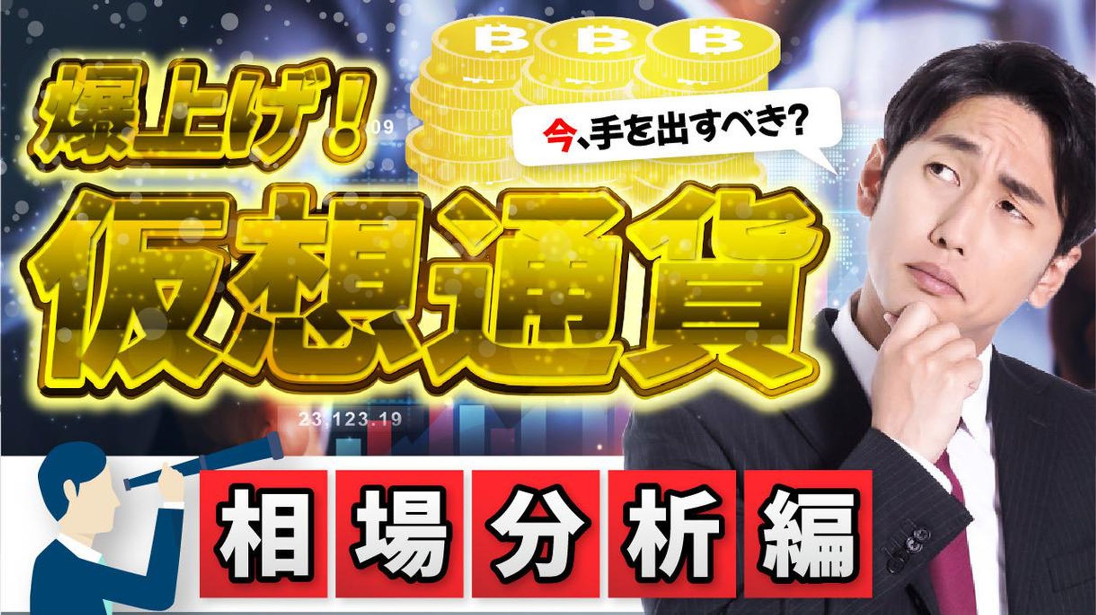 youtubeサムネイル-1