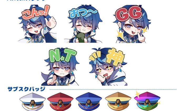 りふと様　Twitchスタンプ、バッジ