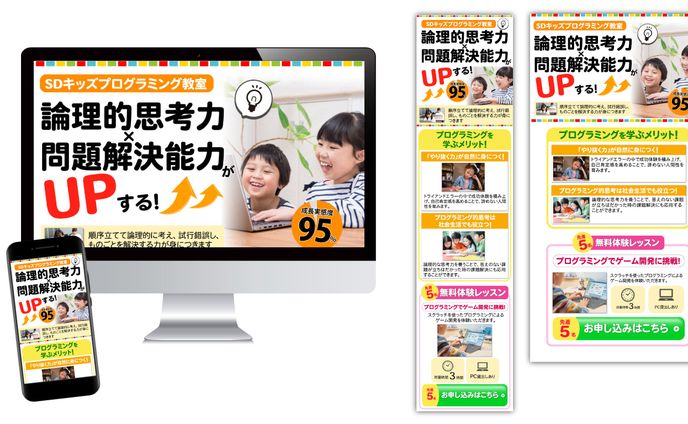 キッズプログラミング教室