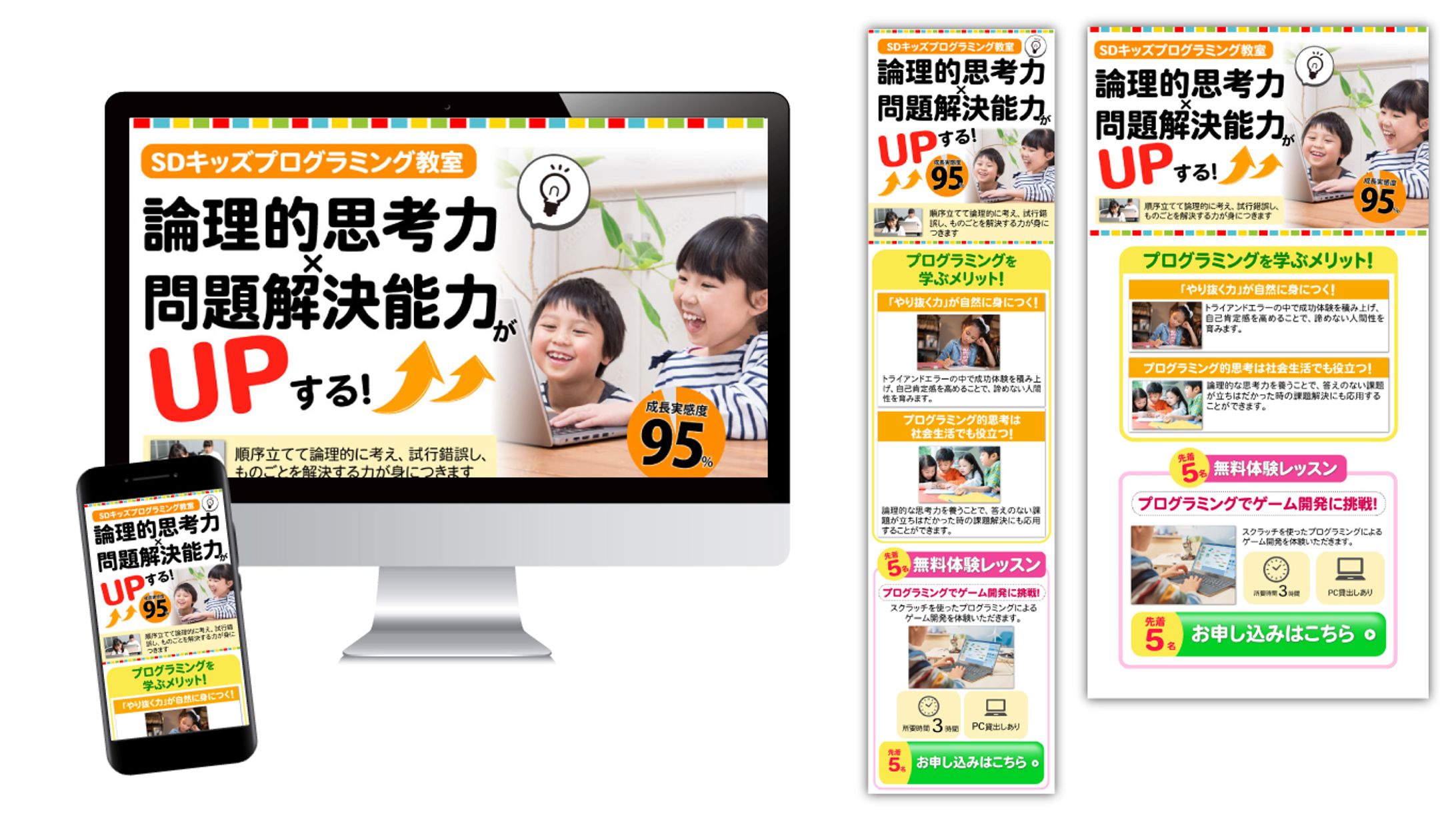 キッズプログラミング教室-1