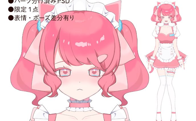 オリジナル Vtuber向けパーツ分けイラスト