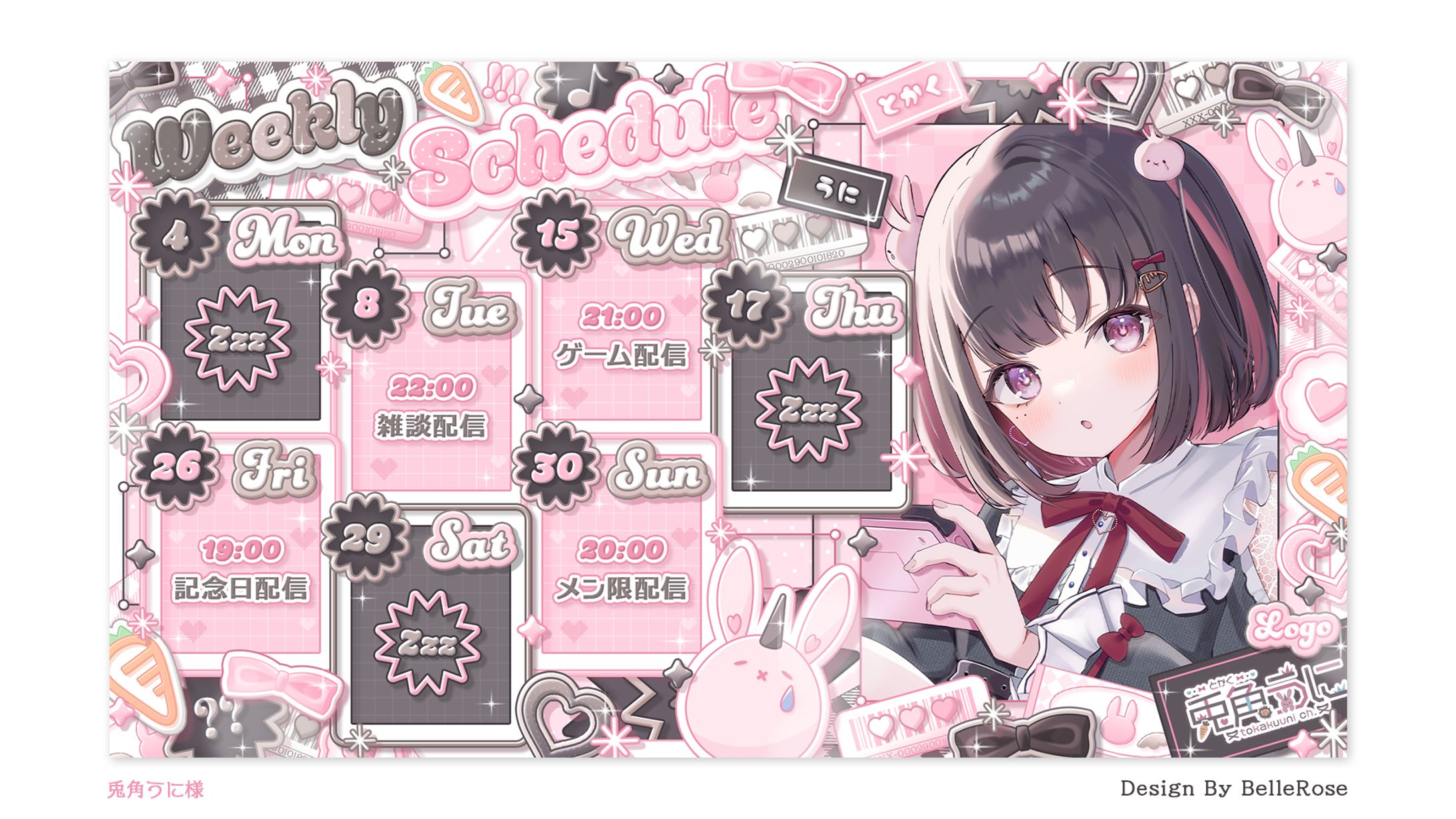 Schedule Design / 兎角うに-1