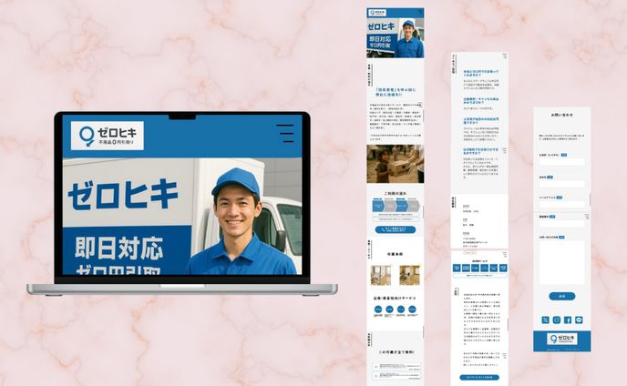 【実績】合同会社AXLE様　引き取りサービス「ゼロヒキ」　LP