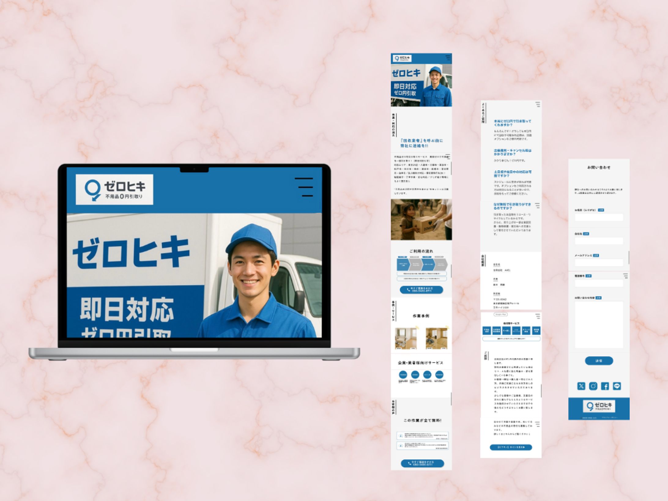 【実績】合同会社AXLE様　引き取りサービス「ゼロヒキ」　LP-1