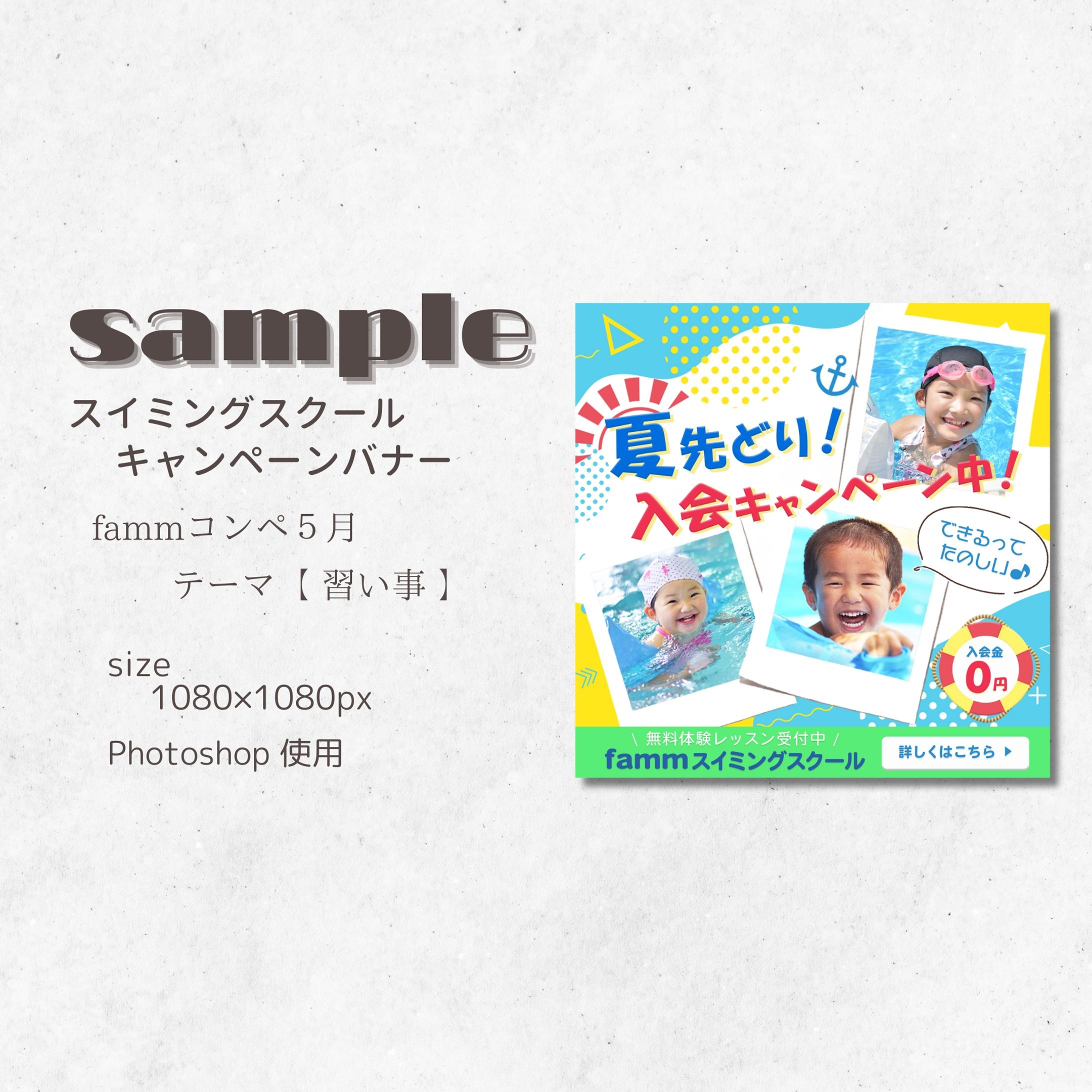 【5月コンペ参加作品】バナー-1