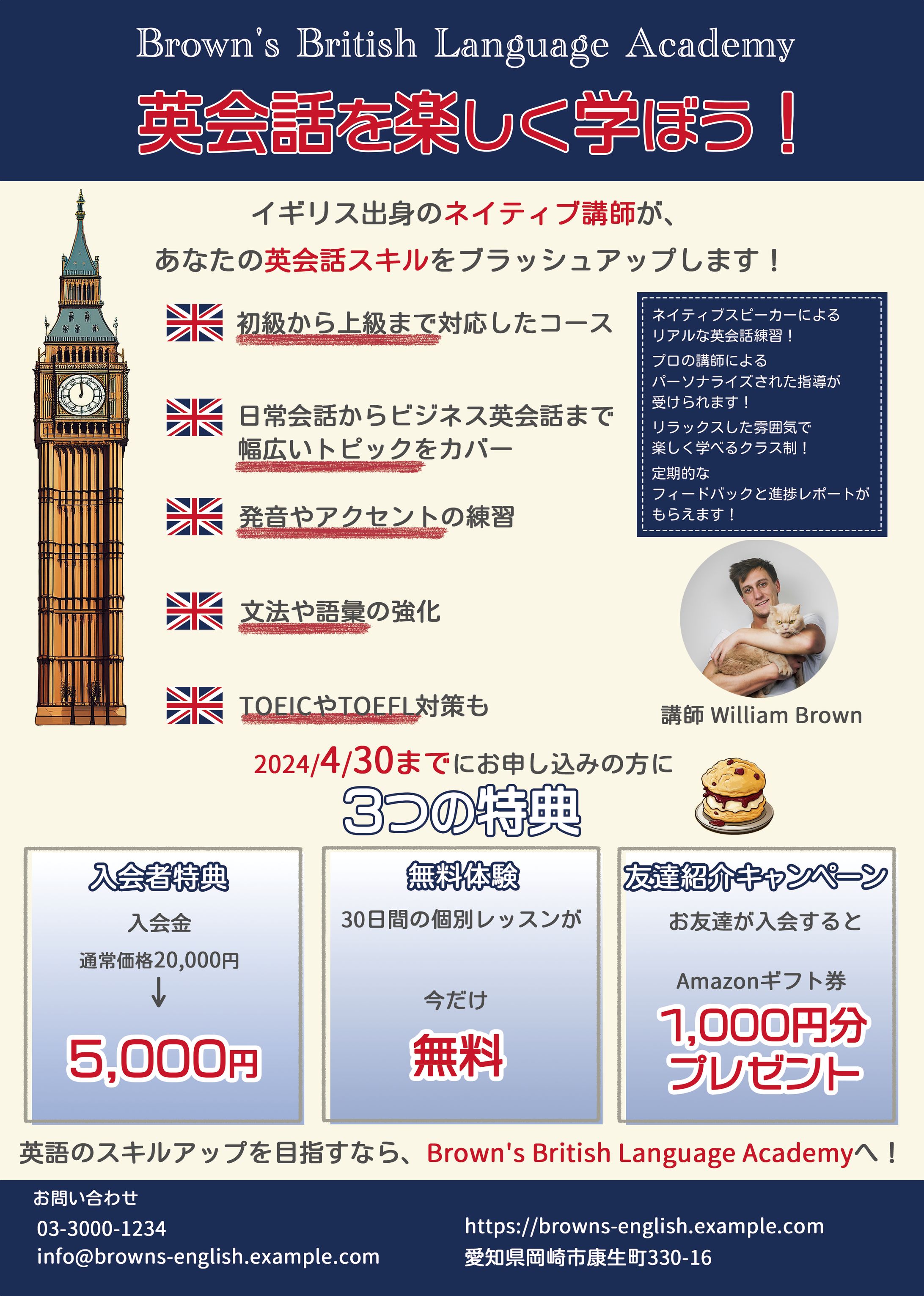 英会話教室-1