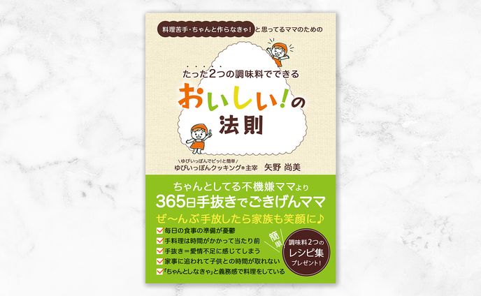 sdイラスト、香味調味料