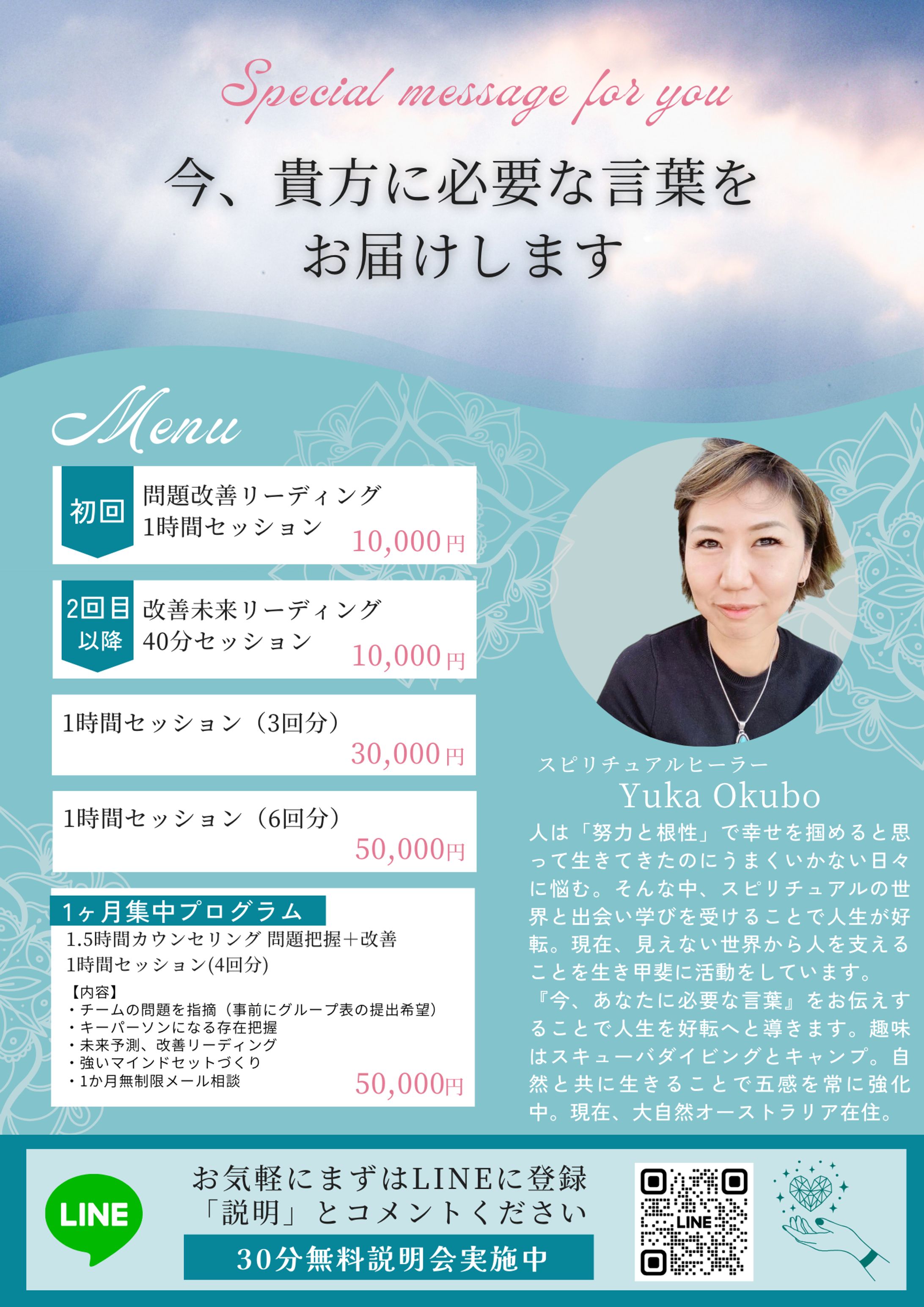 女性起業家様のメニュー表-1