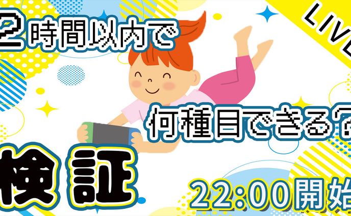 いらすと、案件