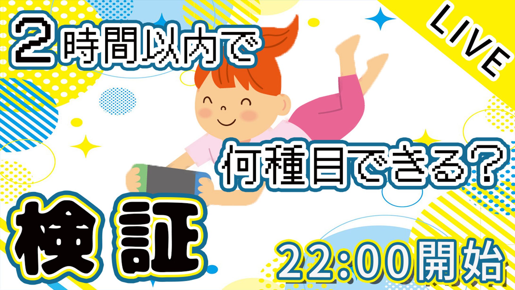 ゲーム用サムネ-1