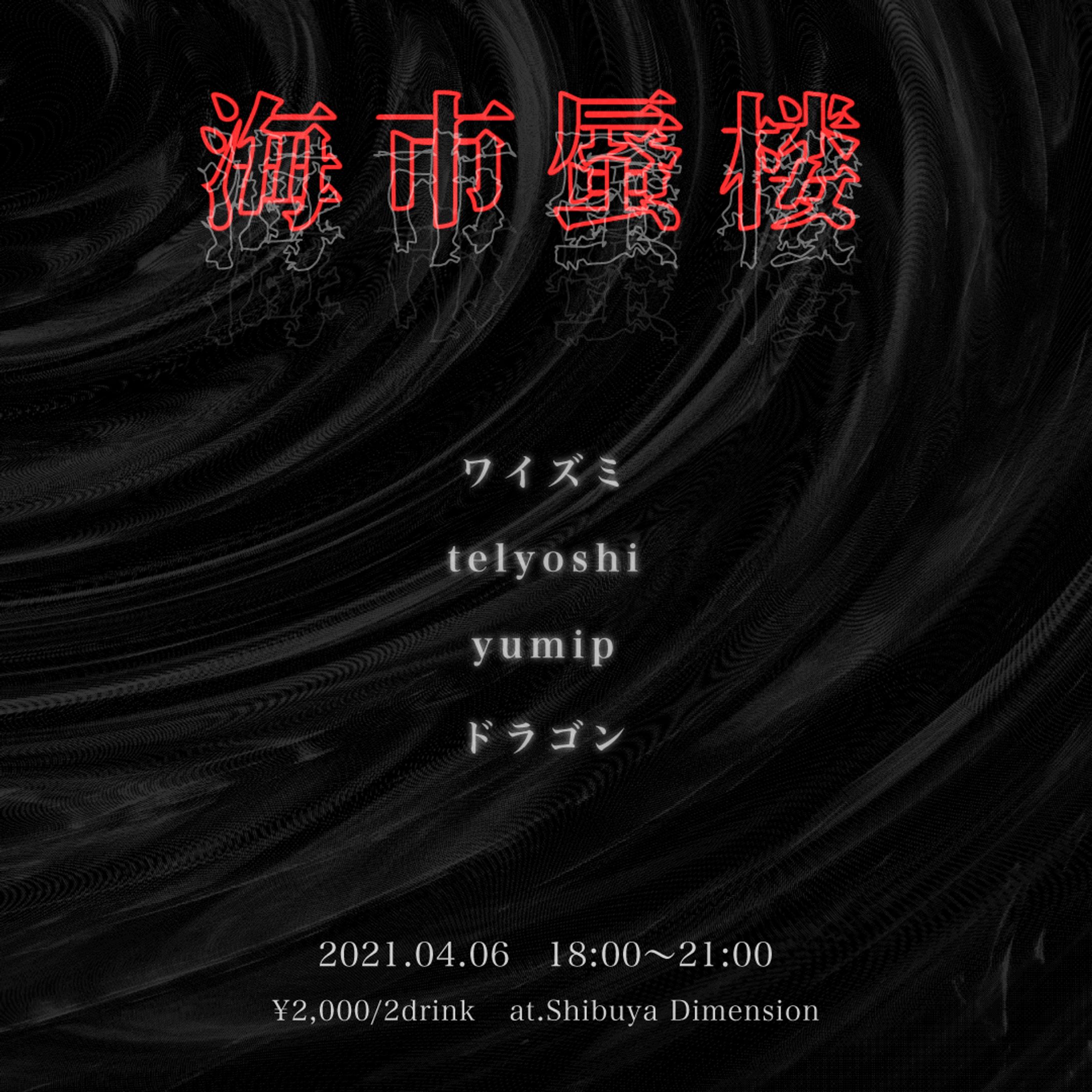 2021_0406_イベントフライヤー-1