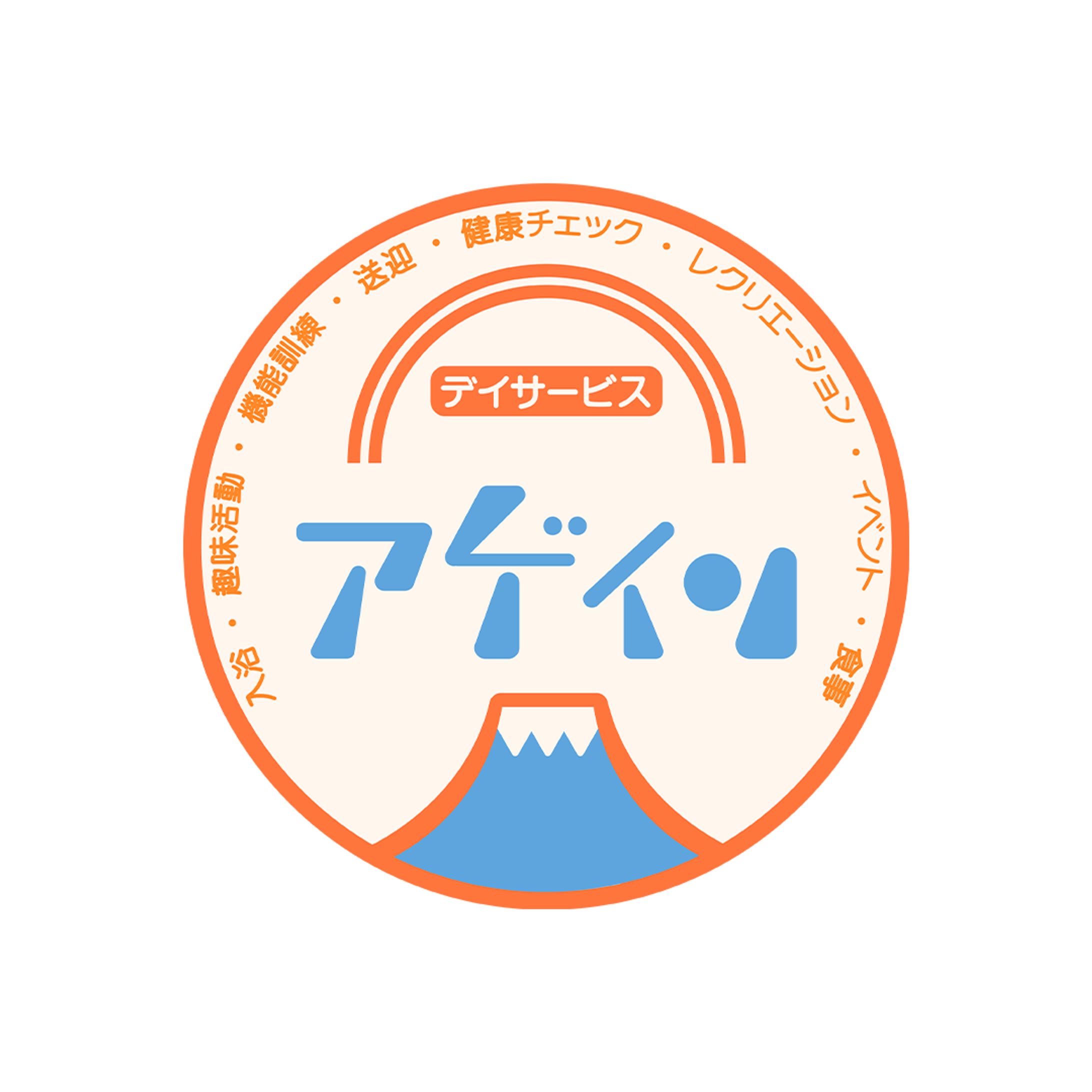 デイサービス アゲイン様ロゴ-1