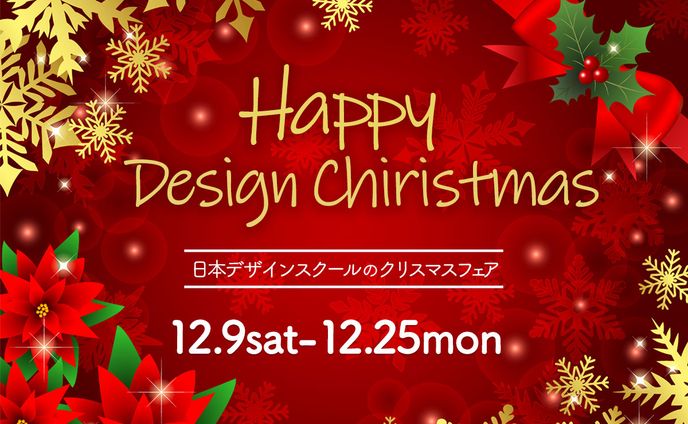 クリスマスフェア　バナー
