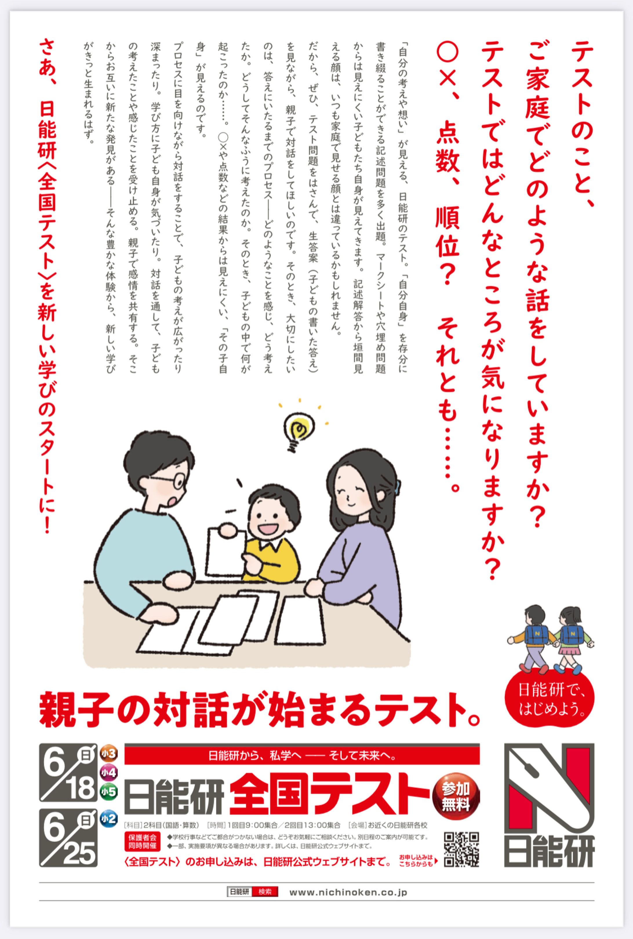 広告イラスト-1