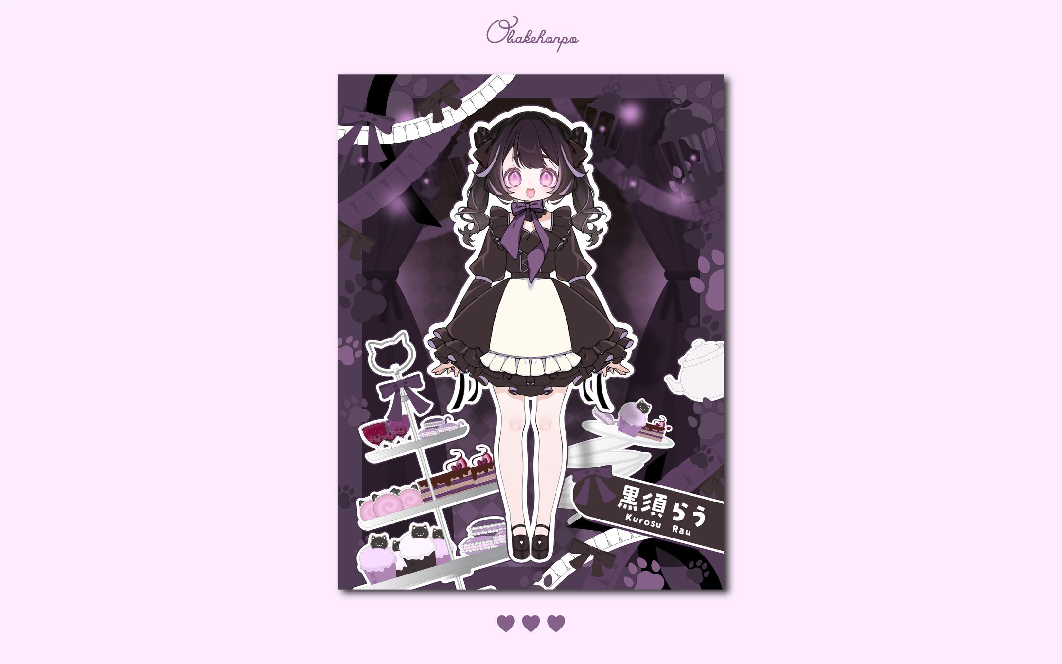 黒須らう様/宣伝画像-1