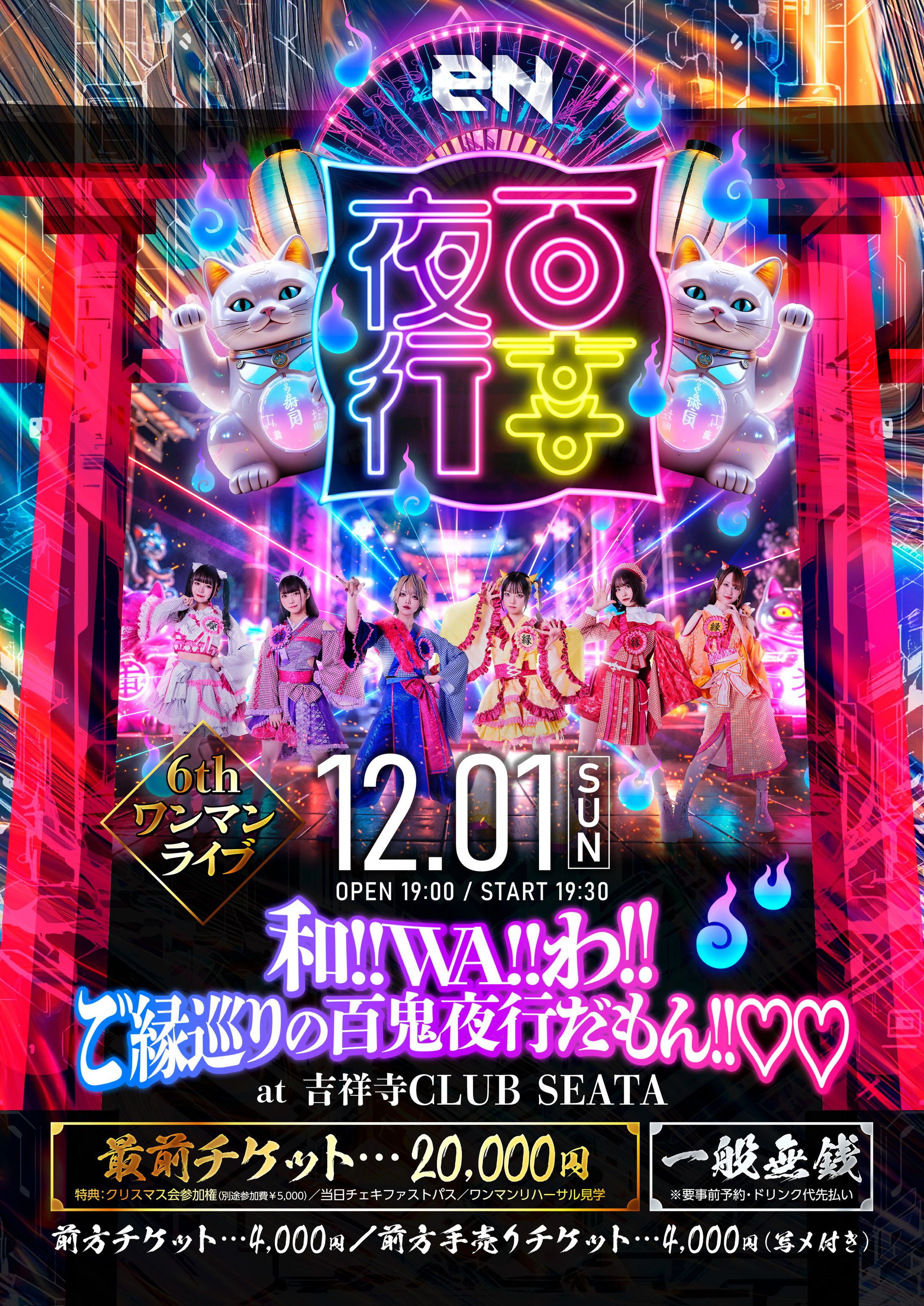 イベントフライヤー-1