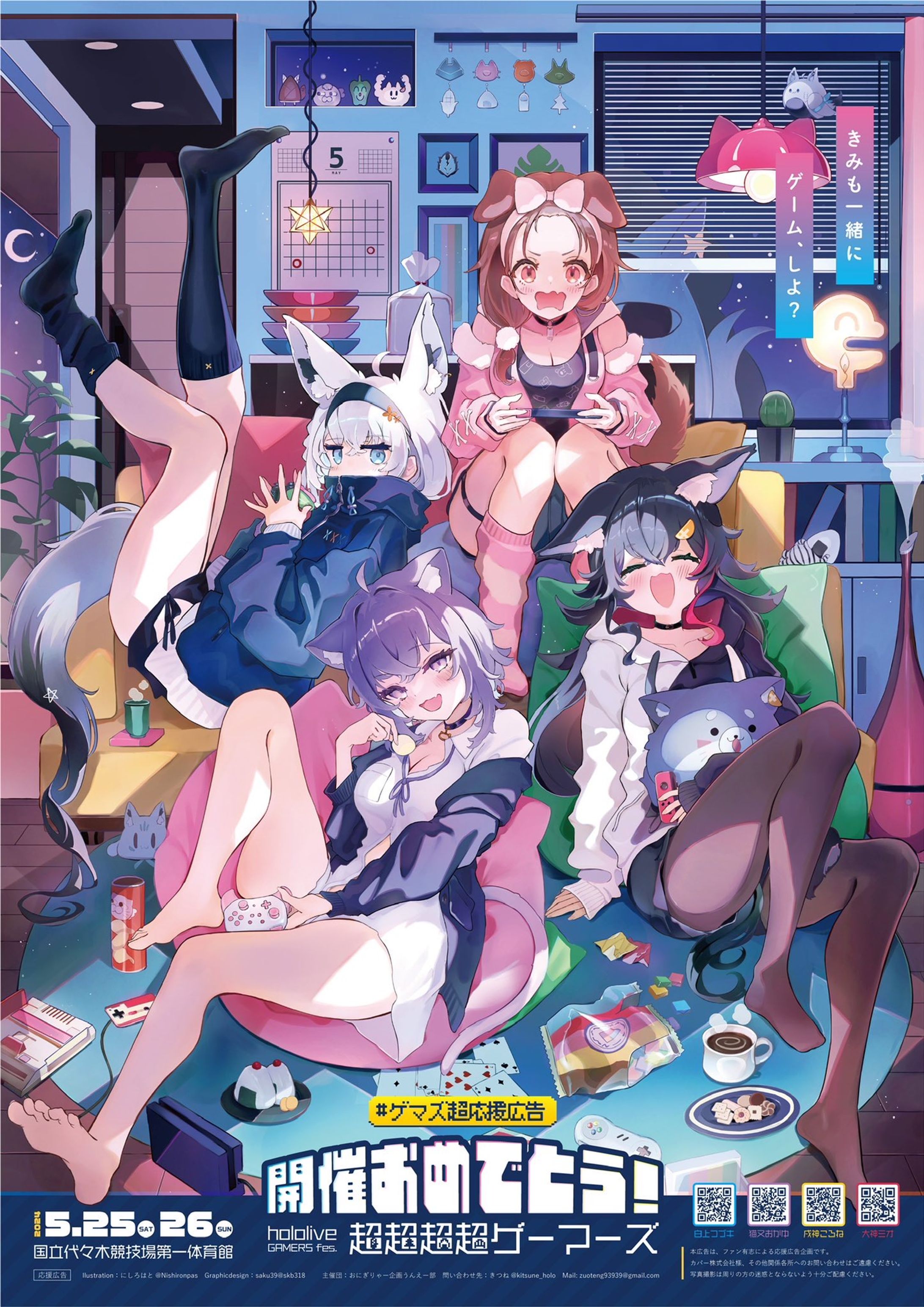 hololive GAMERS fes. 超超超超ゲーマーズ　 応援広告イラスト-1