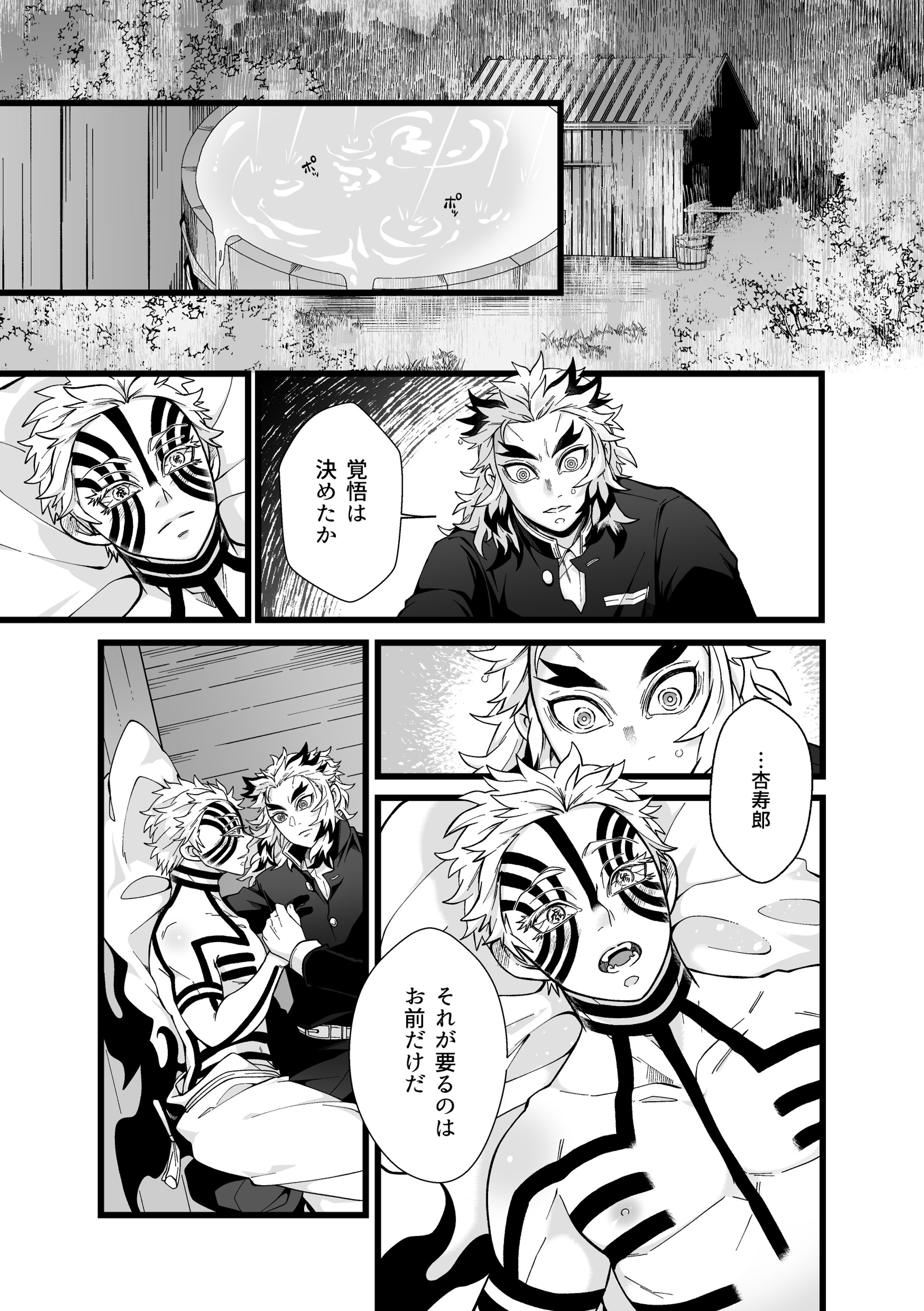 二次創作BL漫画R18-1