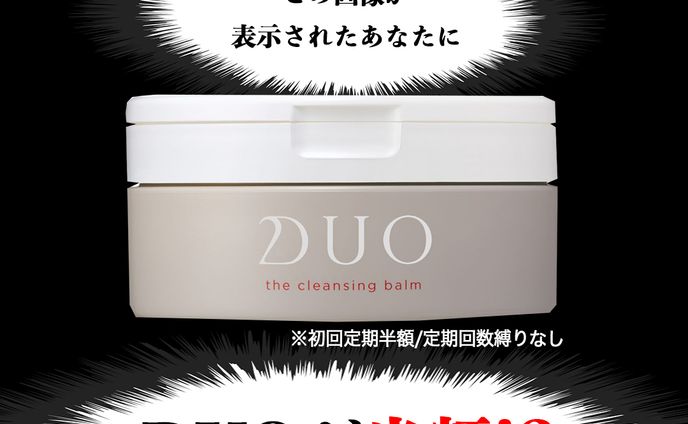 コスメ広告デザイン