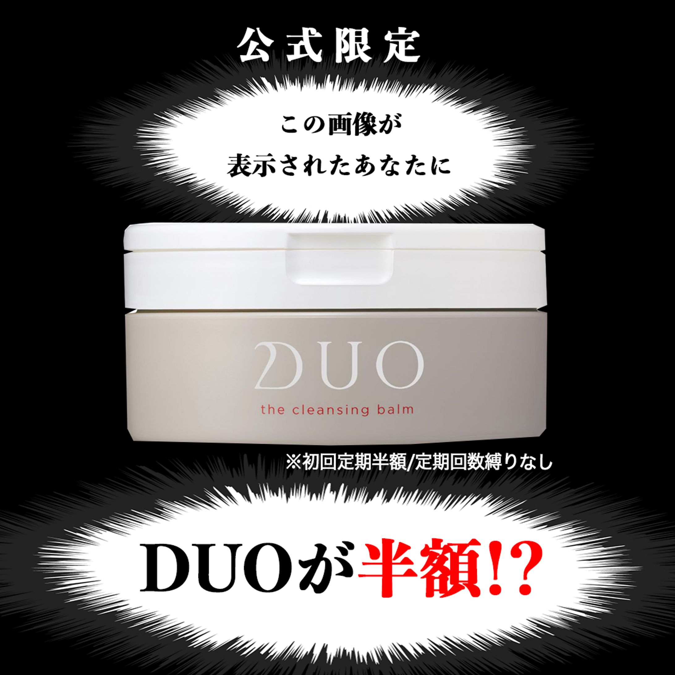 コスメ広告デザイン-1