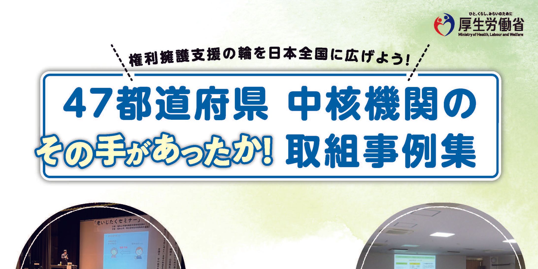 成年後見制度 冊子-1