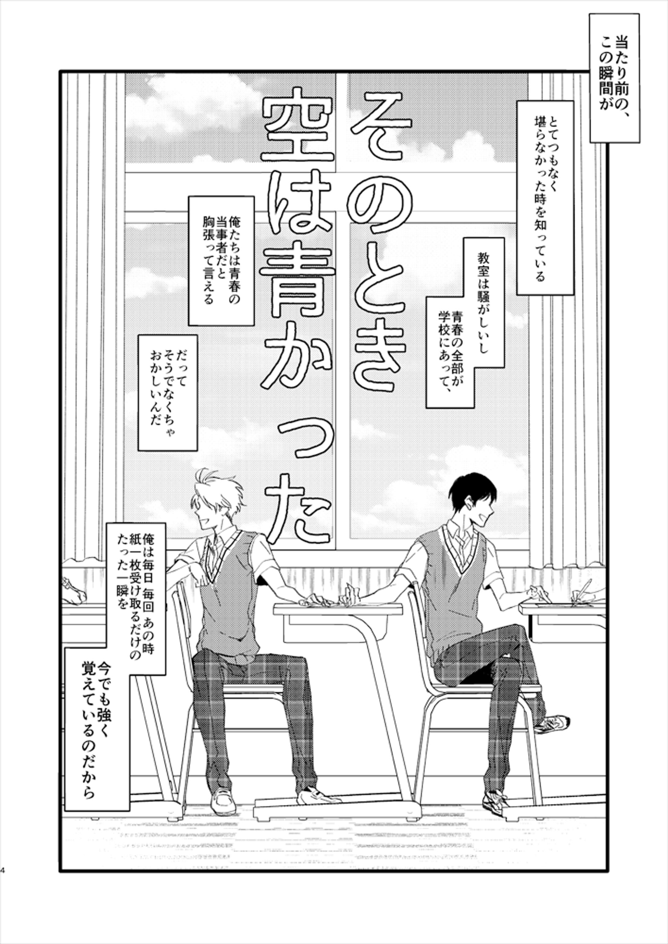 BL 同人誌 - 同人誌