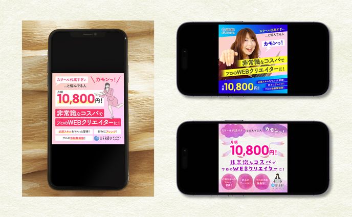 【バナー】インスタ広告用 コンペ