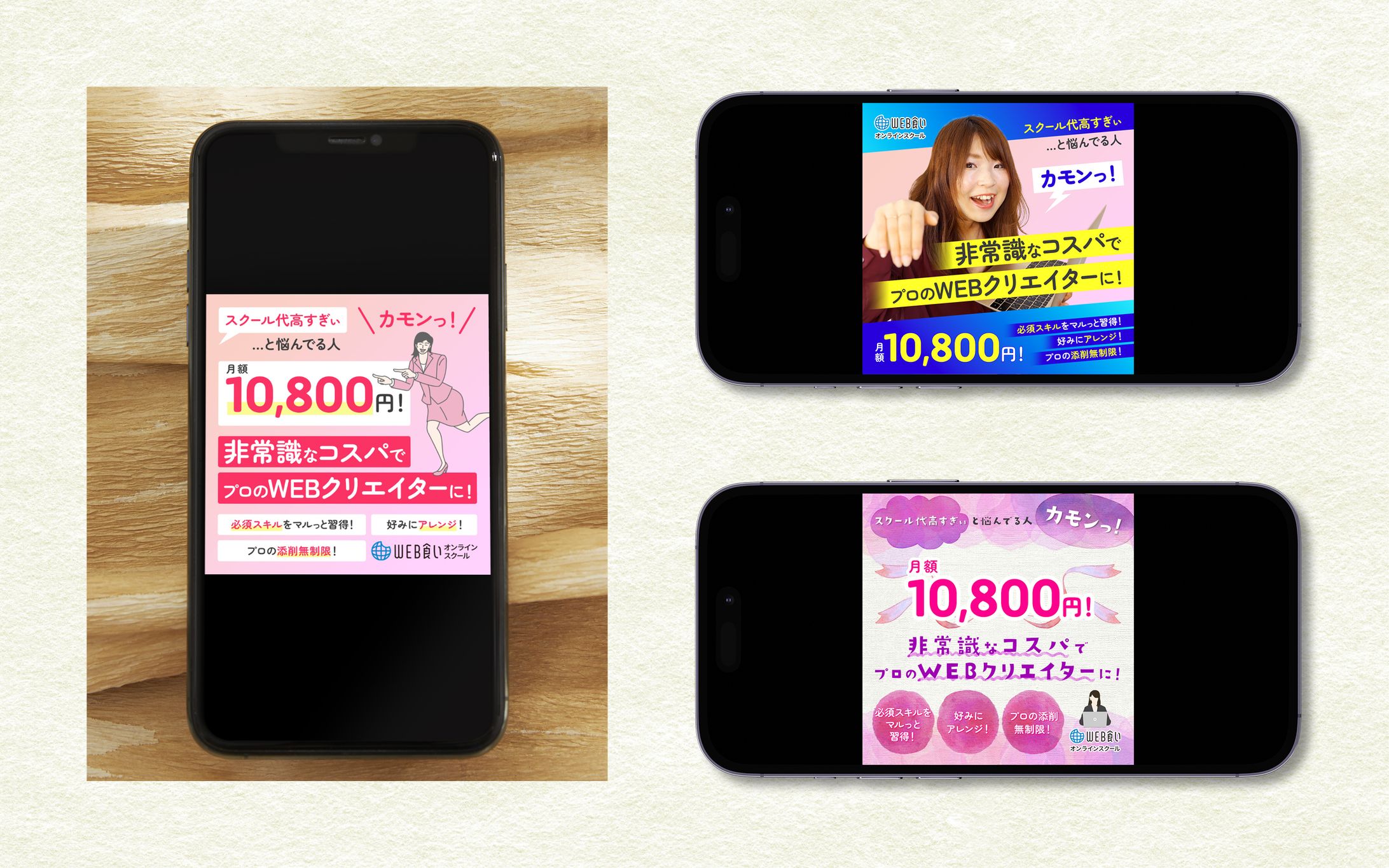 【バナー】インスタ広告用 コンペ-1