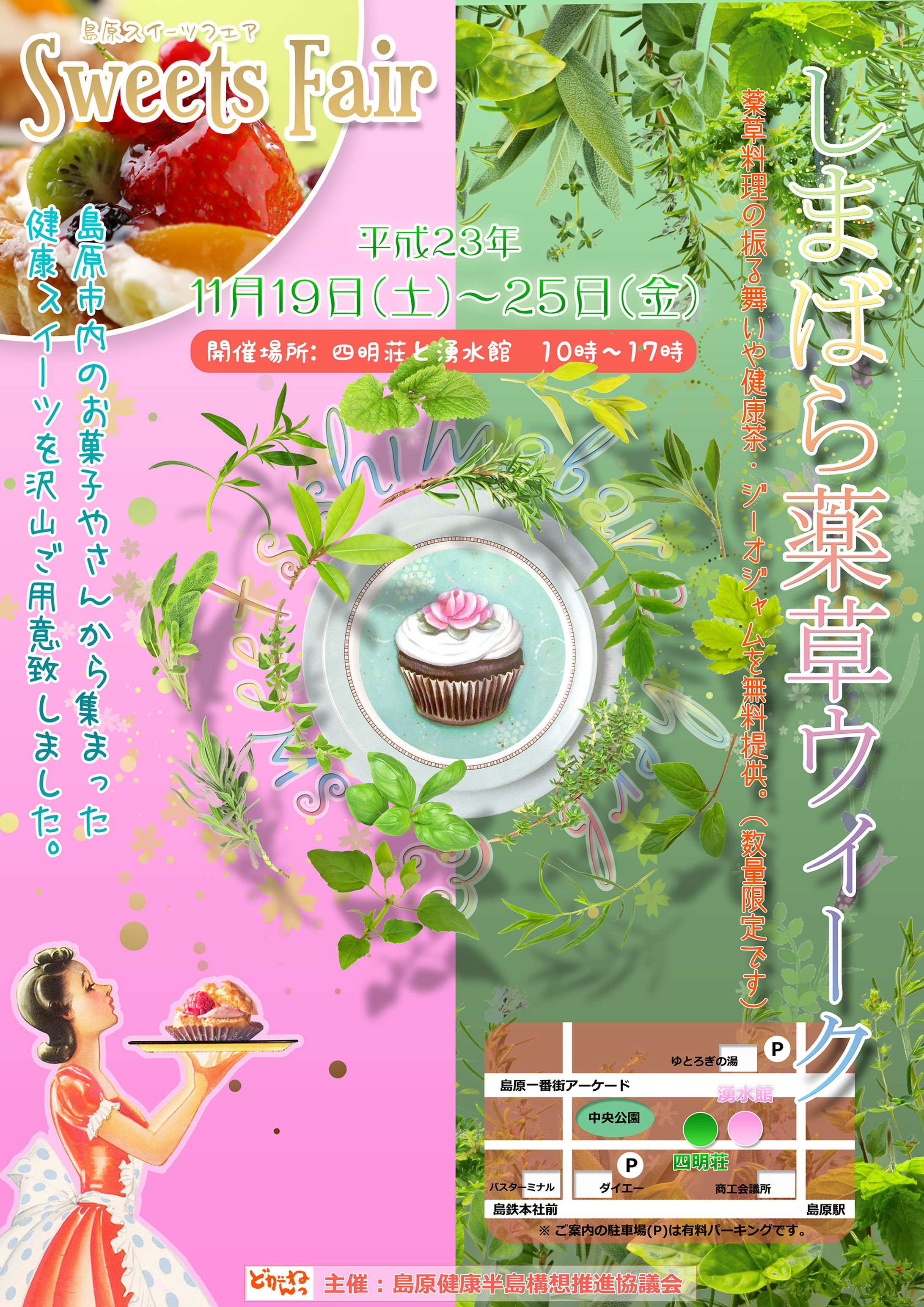 イベントポスター-1