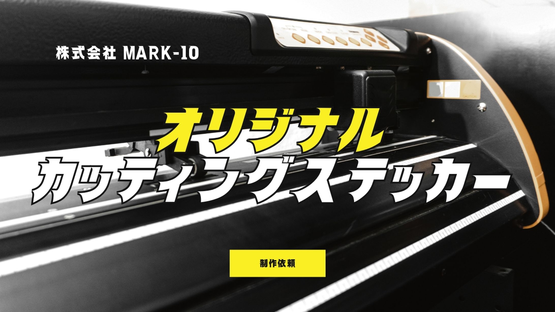 ステッカー制作-1