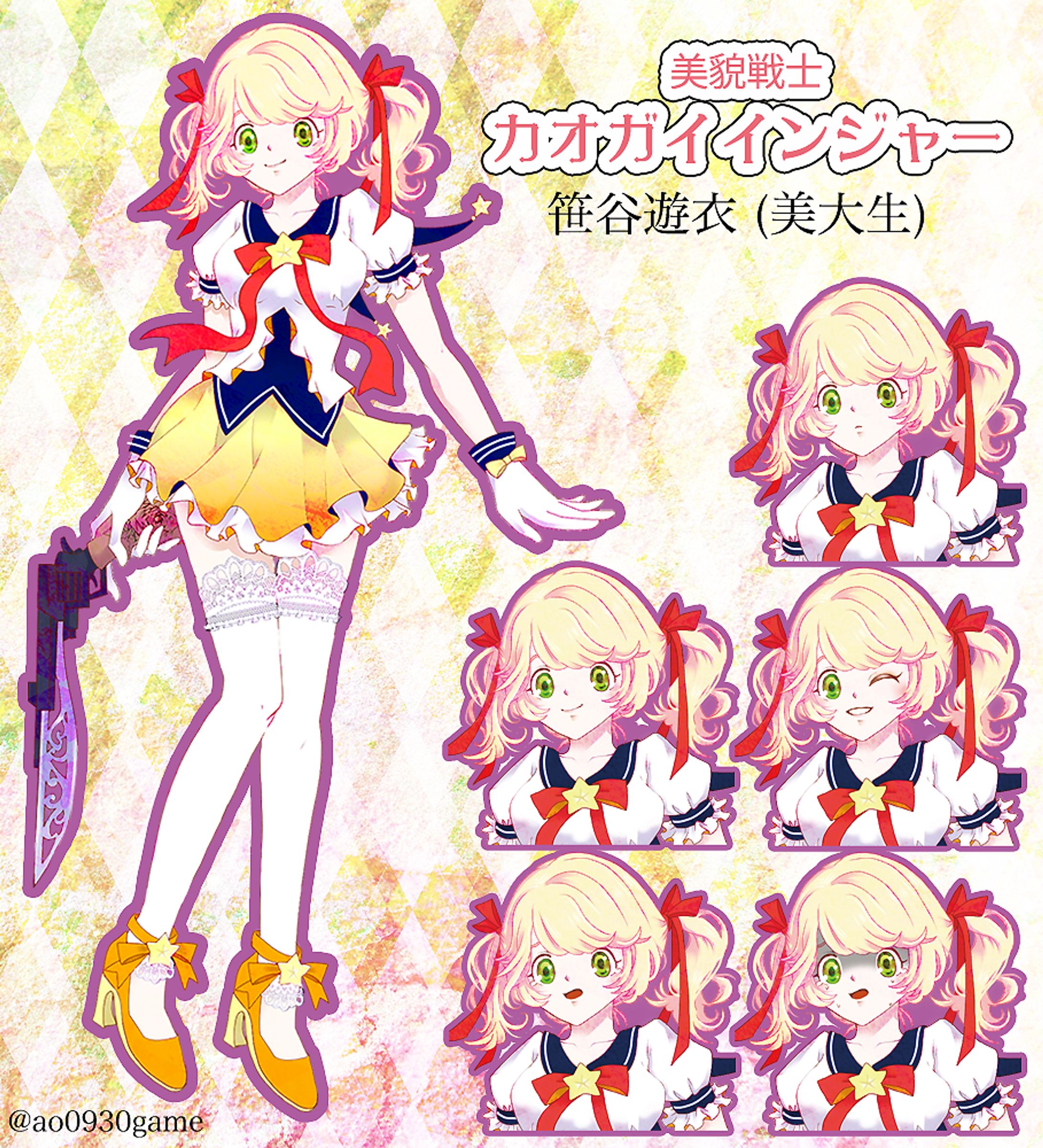 TRPG立ち絵　2021/12/24-1