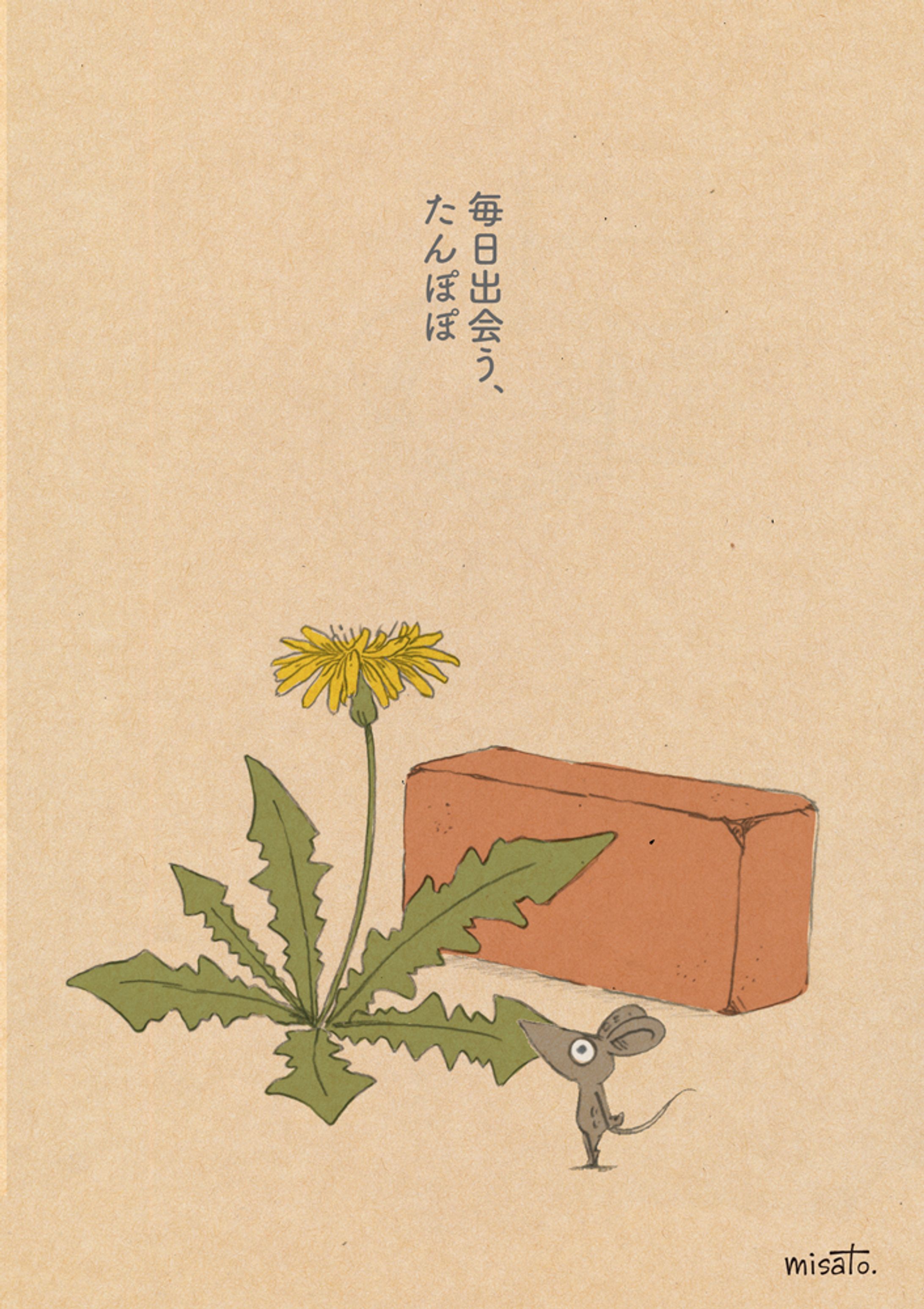 またどこかで-1
